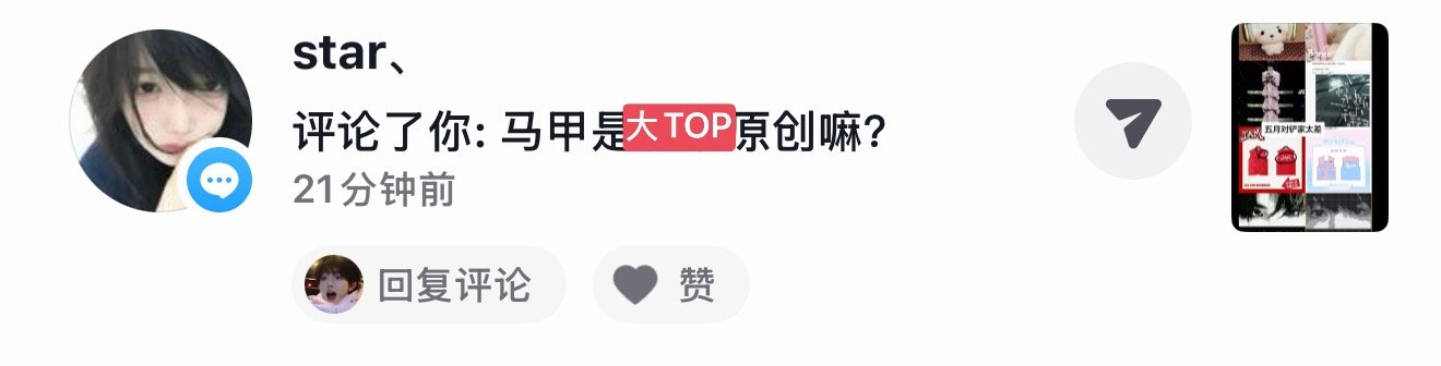 奇文批滚远点 没偷还道歉？做贼心虚 
