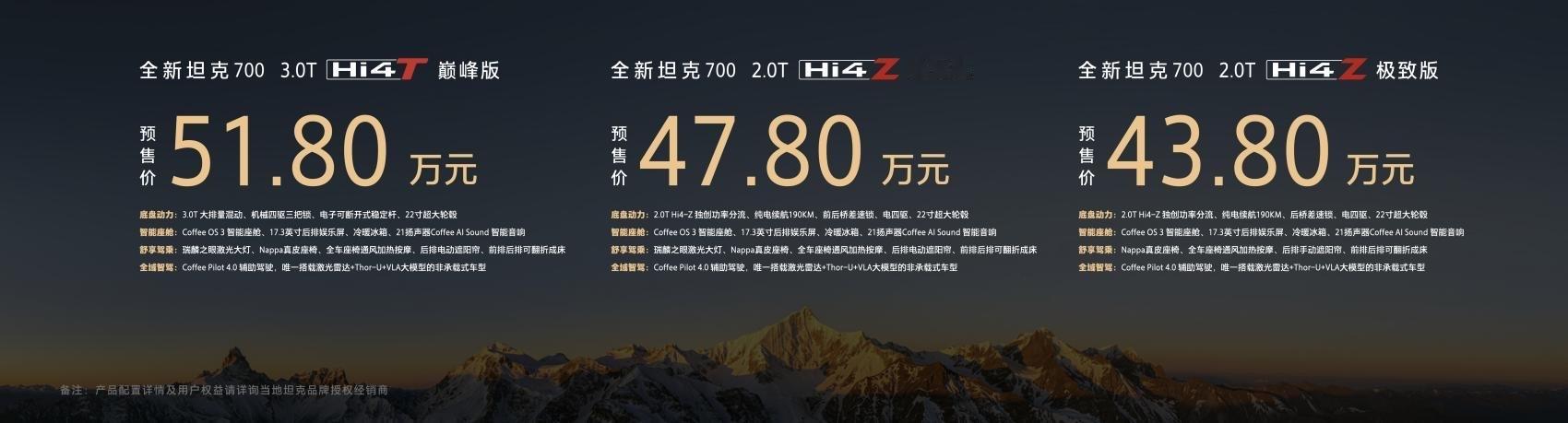 全新坦克700前几天也开启预售了，敦煌青这个颜色很棒！全新坦克700新时代新旗舰