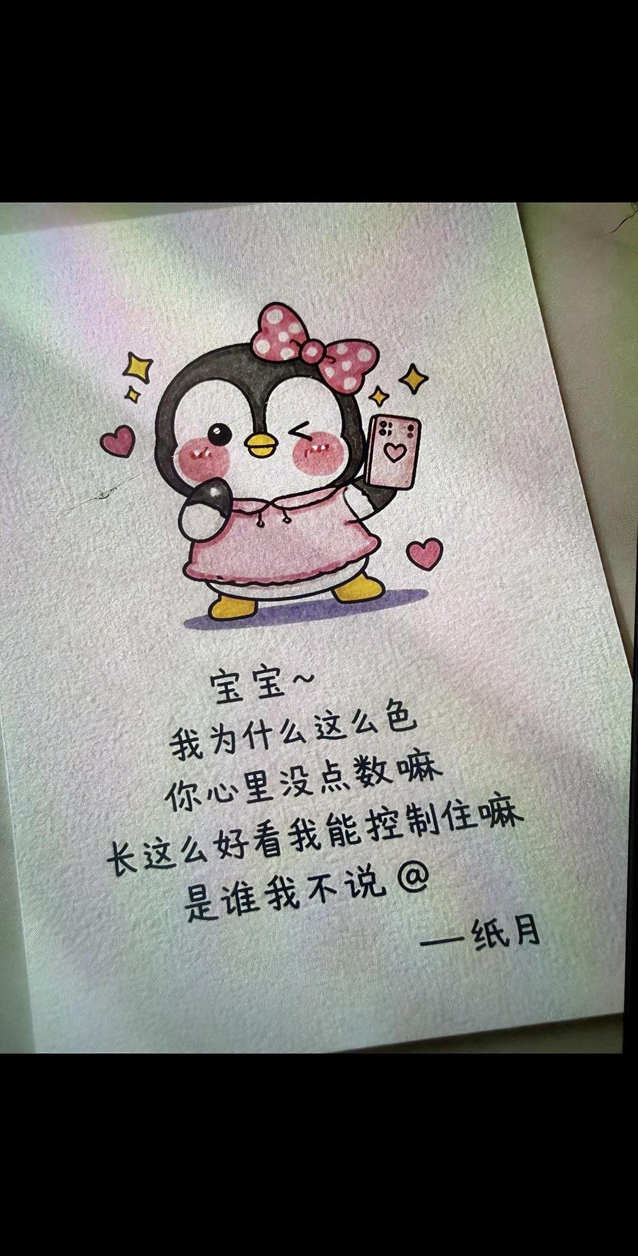 宝宝~我为什么这么色你心里没点数嘛长这么好看我能控制住嘛是谁我不说@情感 文案