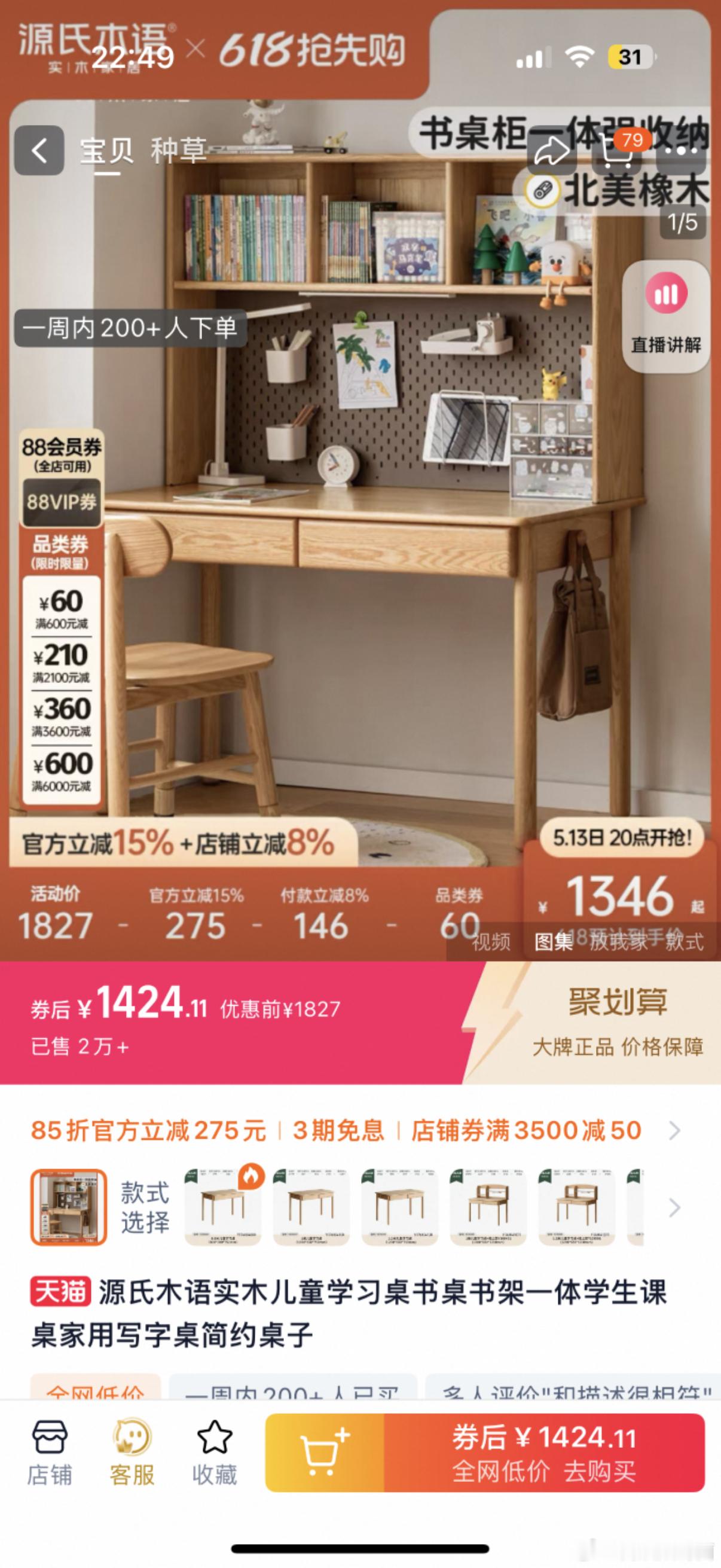 天猫618今晚8点抢先购 我们家这老房子里都是20多年了老家具了，卧室旧衣柜真的