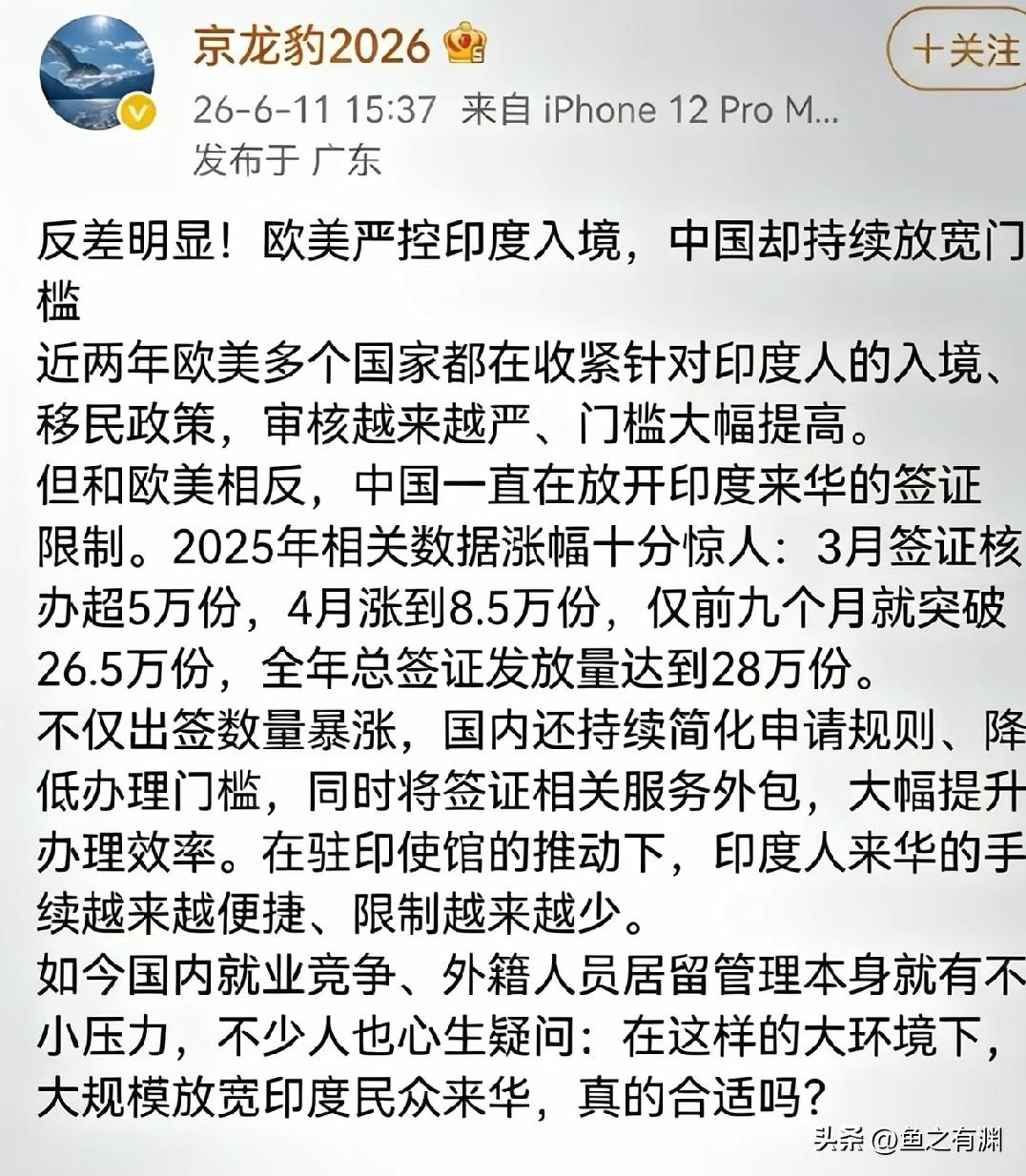 有人对印度人来我们国家的签证问题提出质疑，这几年确实印度人来中国很多很多。印度人