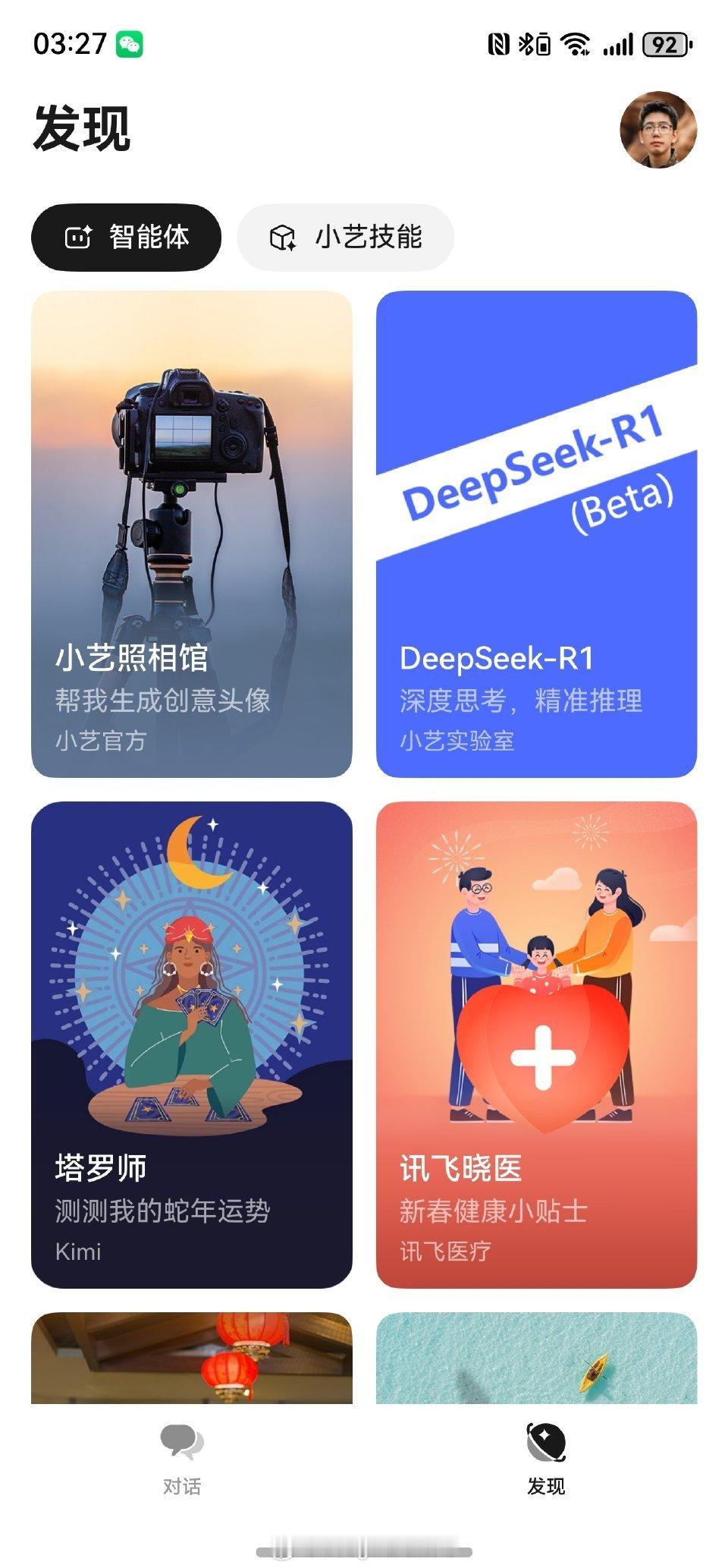 华为小艺已接入DeepSeek 鸿蒙真快啊。 