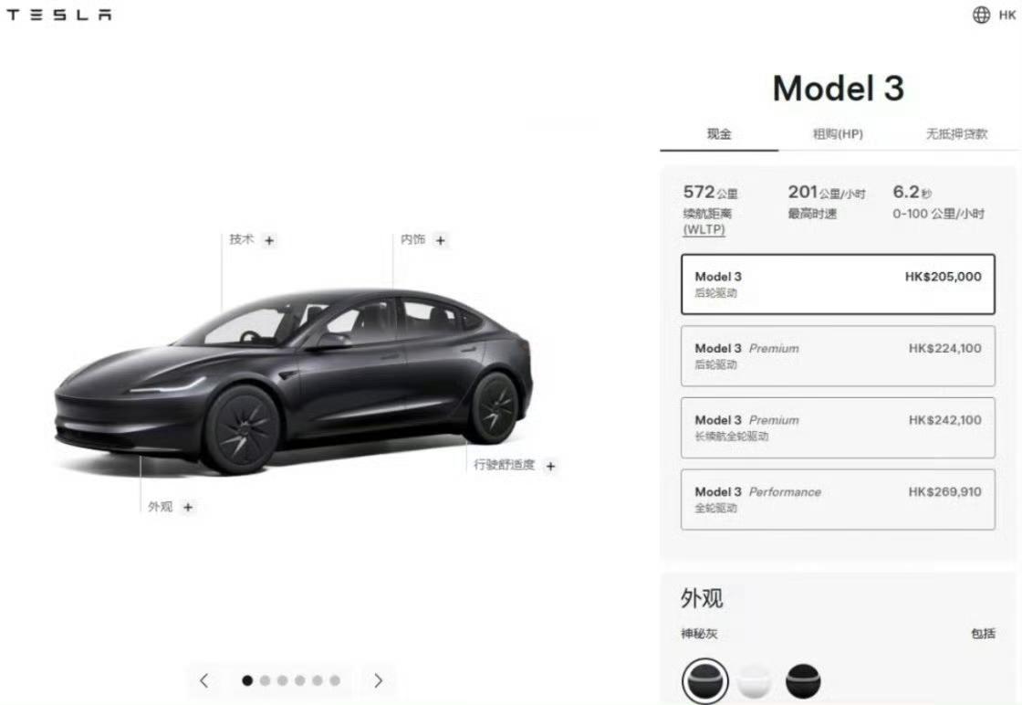 平价版 Model 3 在香港卖 20.5 万港币，换算下来差不多 17.5 万
