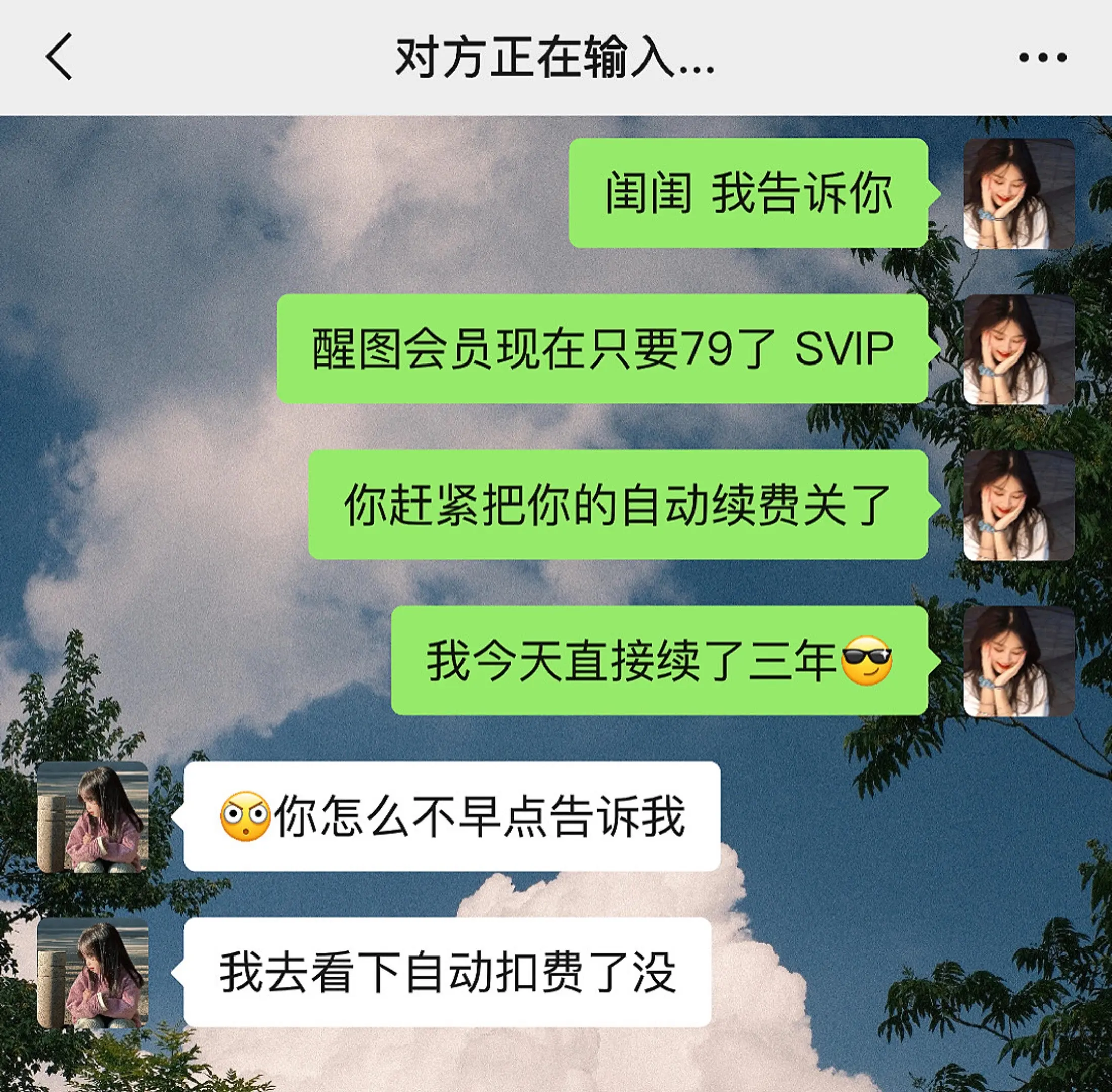 沃趣！刷到赶紧冲啊！好怕它随时涨价😭