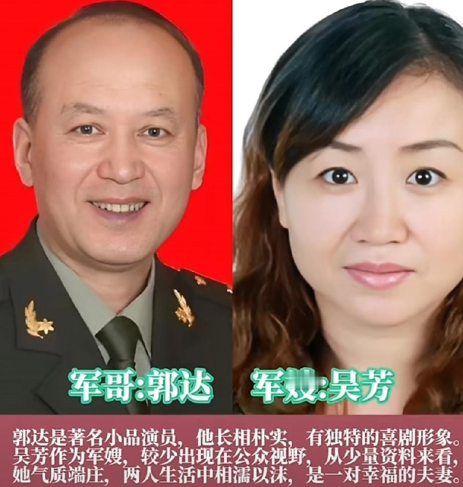 盘点五对荧幕上的军人形象明星夫妻，个个颜值般配，氛围感拉满！
郭达与吴芳、侯勇王