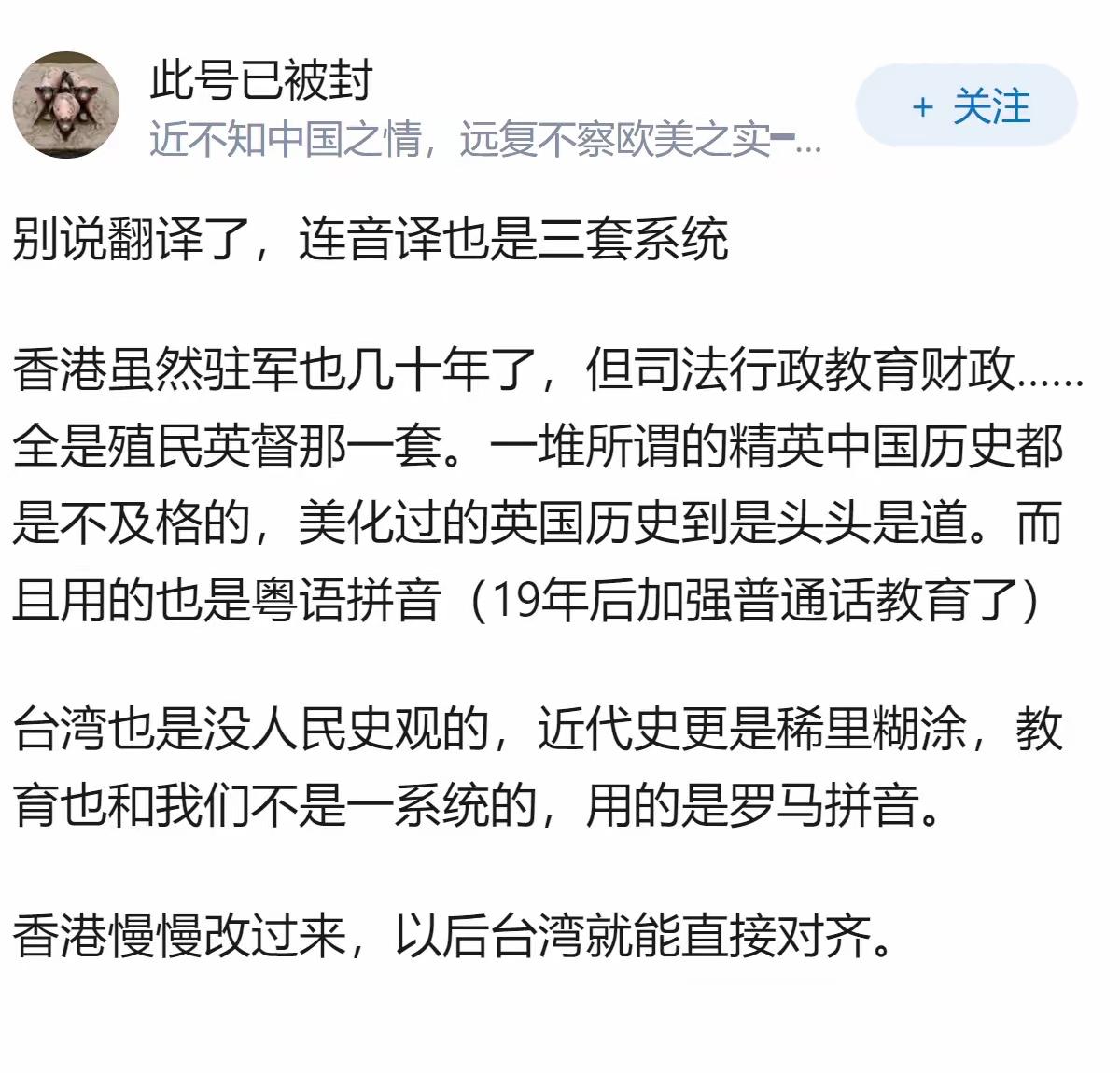此号已被封禁？