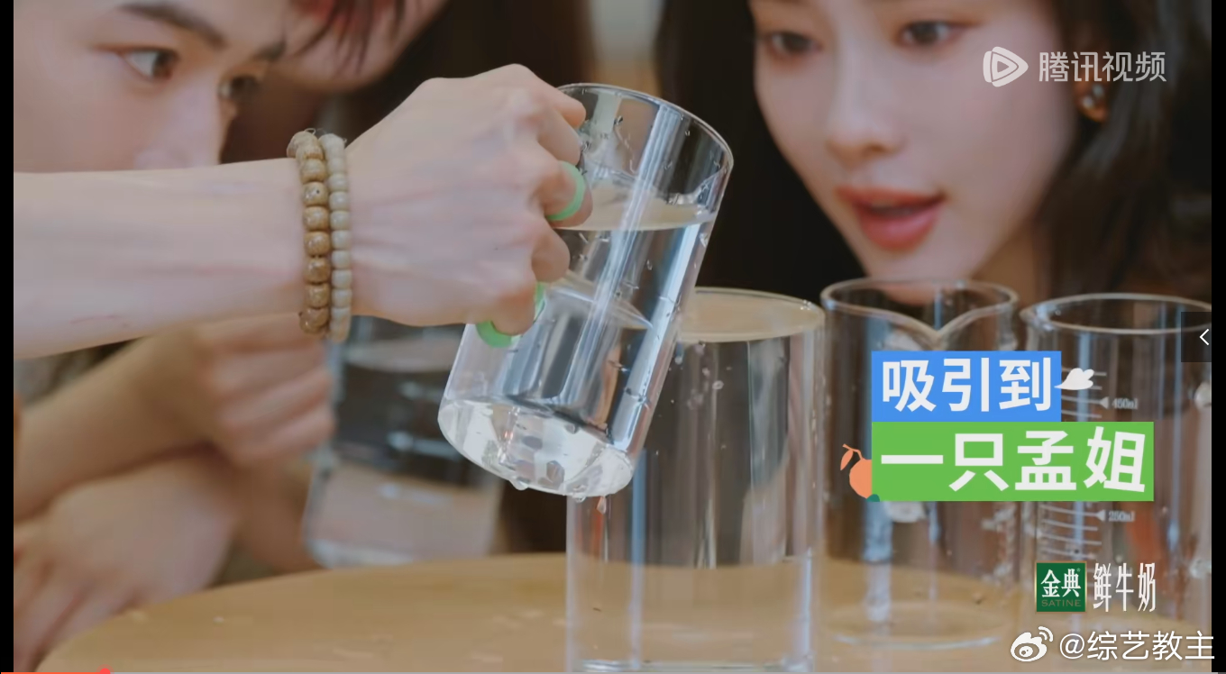 #张新成王星越倒水游戏##沈月孟子义盯王星越倒水#张新成王星越倒水游戏这个游戏你