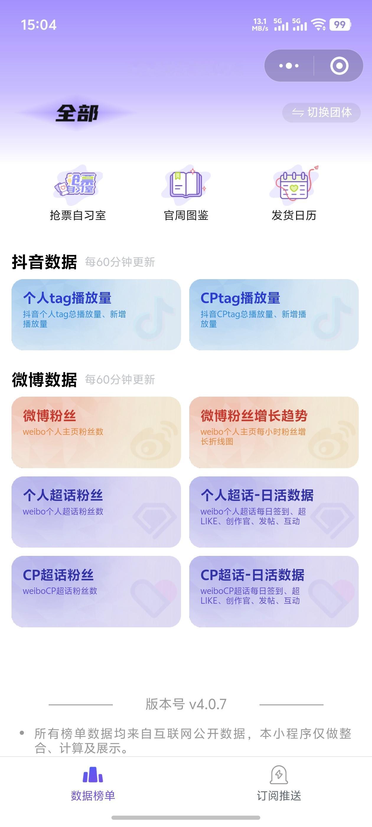 鸭鸭新的板面已经没有高会模块了[泪奔][泪奔] ​​​