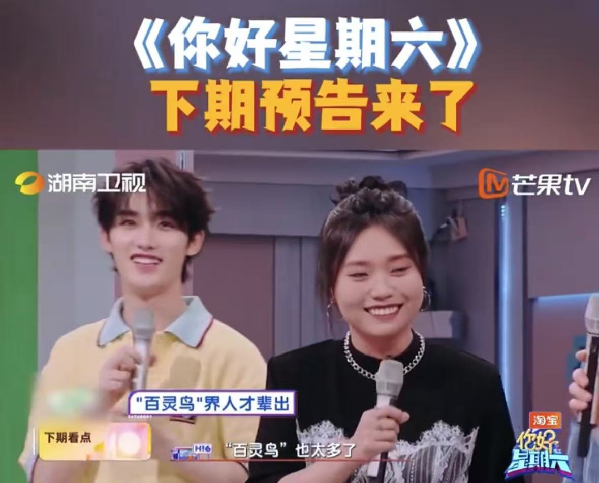 你好星期六预告 你好星期六 救命！谁能拒绝孙楠和A-Lin当导师的“百灵鸟”逆袭