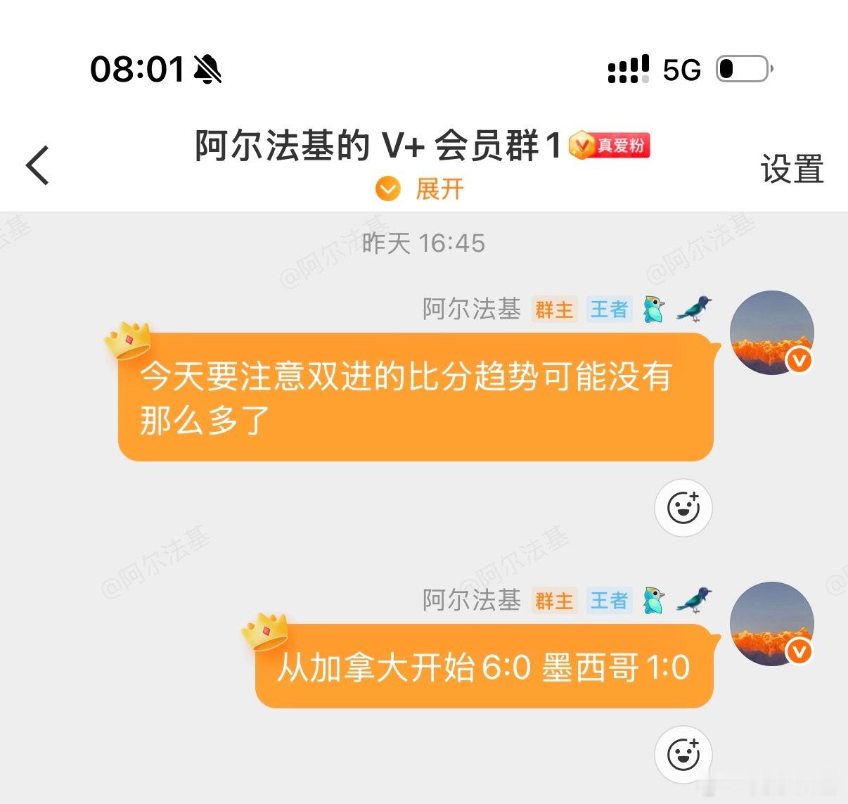 我留意到了这个趋势，可是美国那场，最终还是觉得这是美职踢澳假，又看平局，所以猜了
