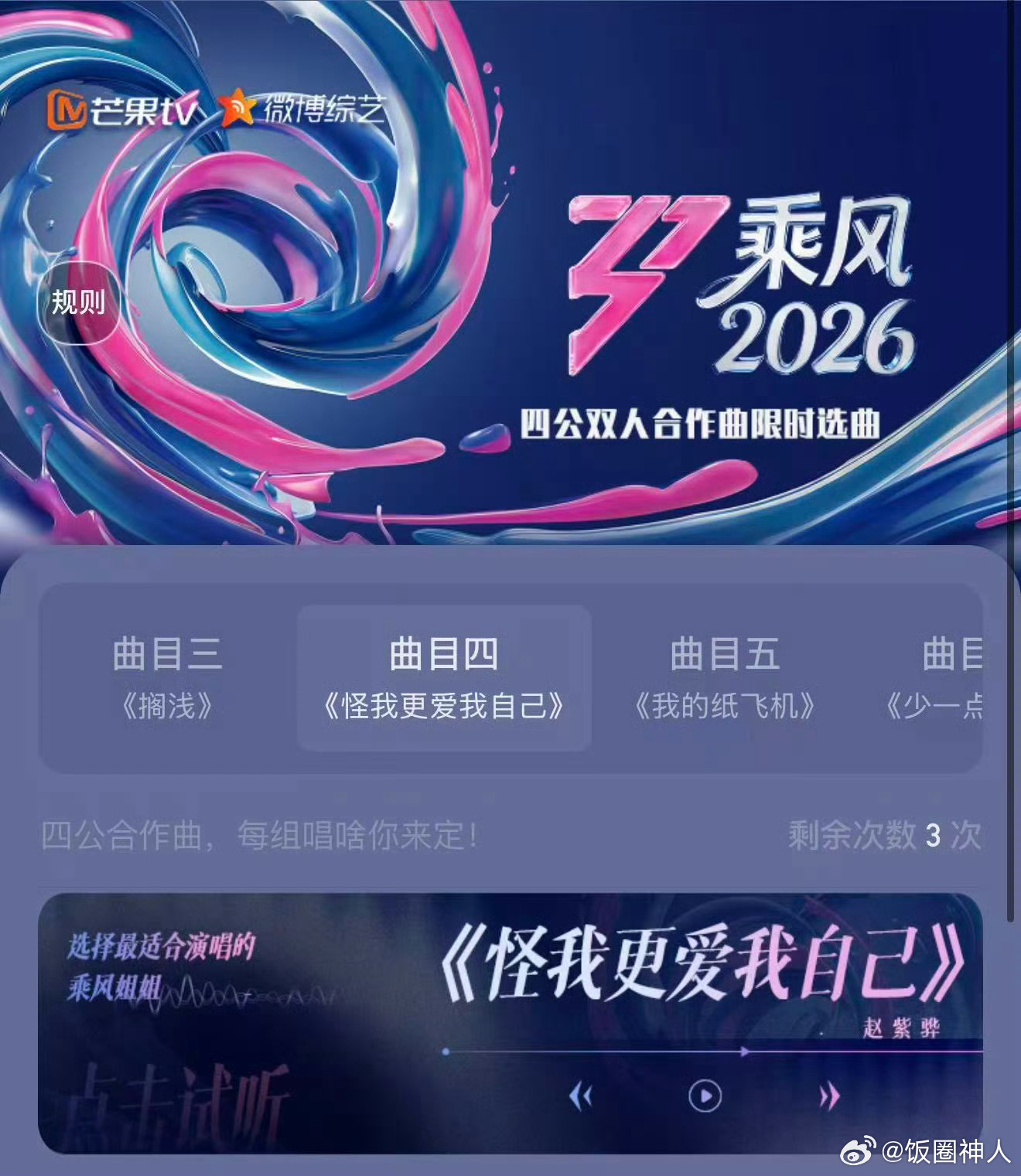 张月团安崎团都想唱怪我更爱我自己张月团安崎团都想唱《怪我更爱我自己》安崎团张月团