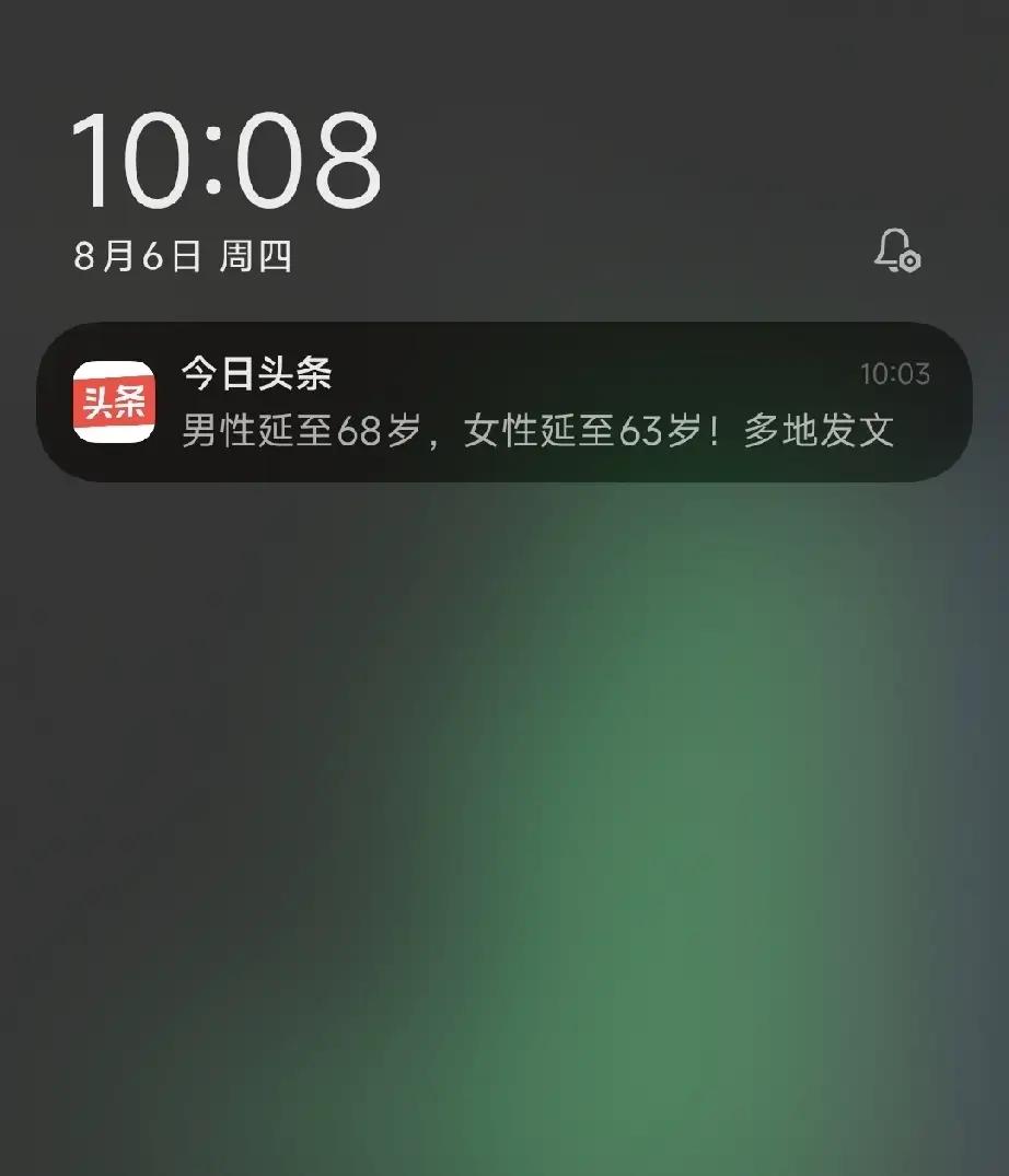 能不能放过天选打工人，你们不知道打工人正在做牛马的时候，跳出这么一条信息出来，心