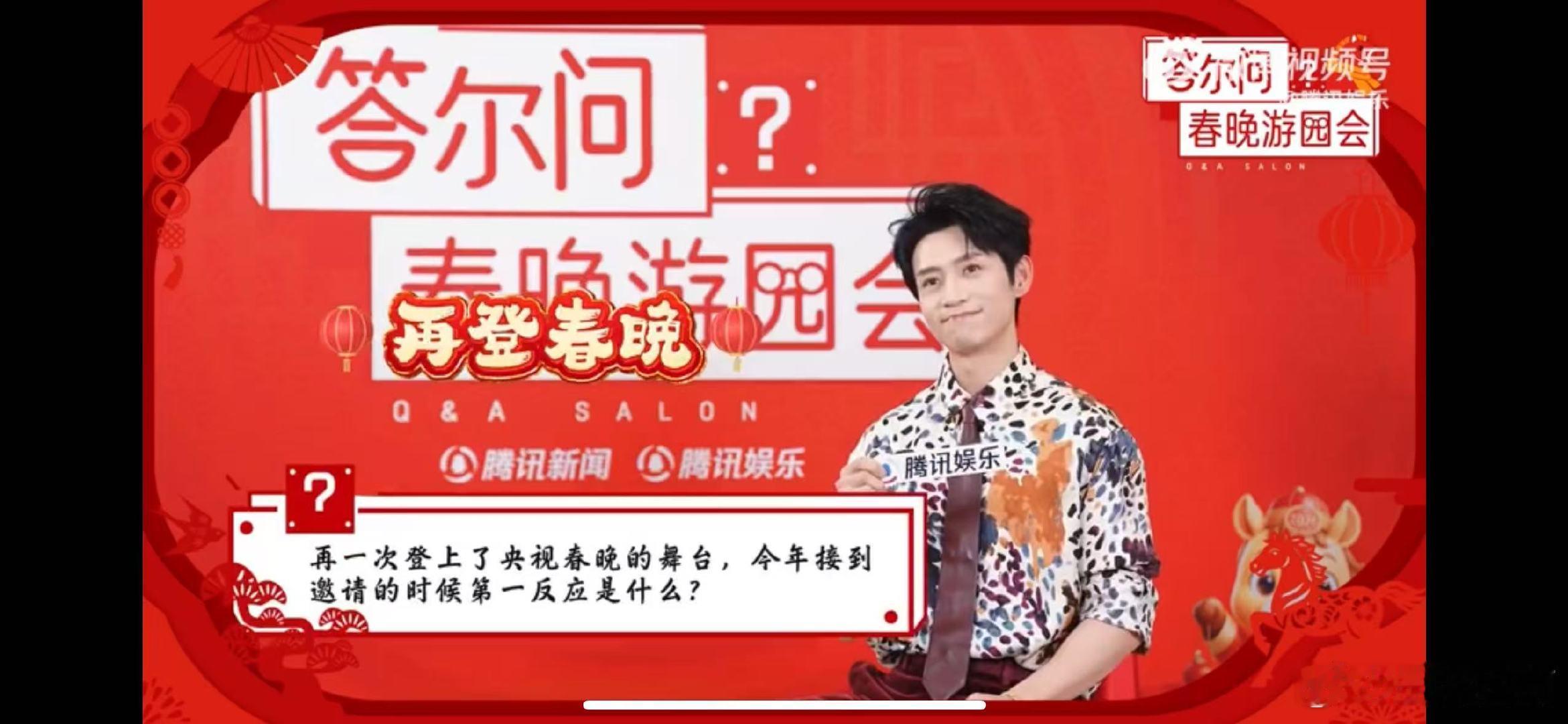 魏晨春节记忆是超市刘德华热歌循环魏晨推荐许我再少年说夯爆了春节氛围感天花板：超市