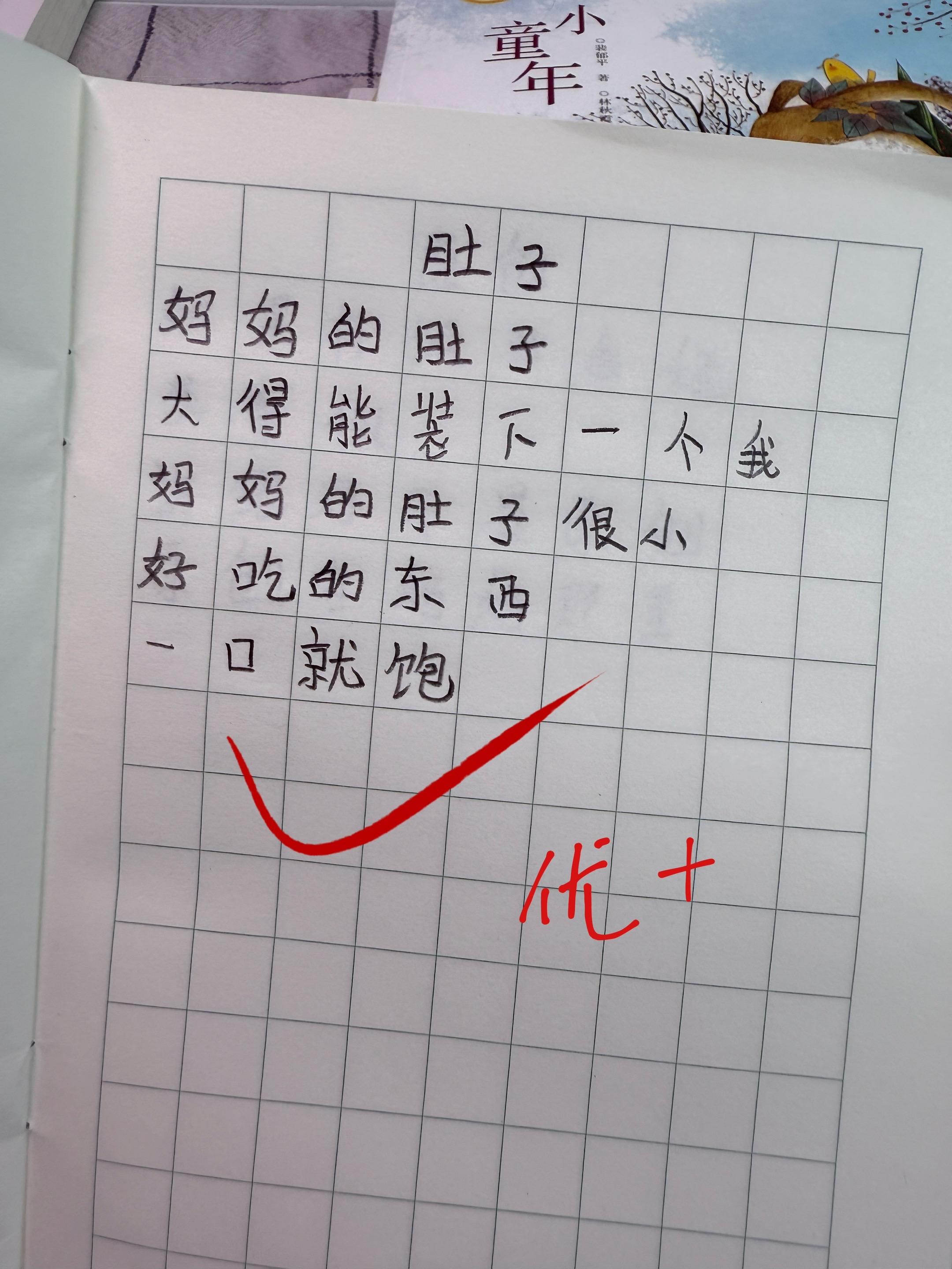 献给孩子的童诗，唯美又治愈！治愈又充满想象力的童诗，与睡前温暖的灯光下...