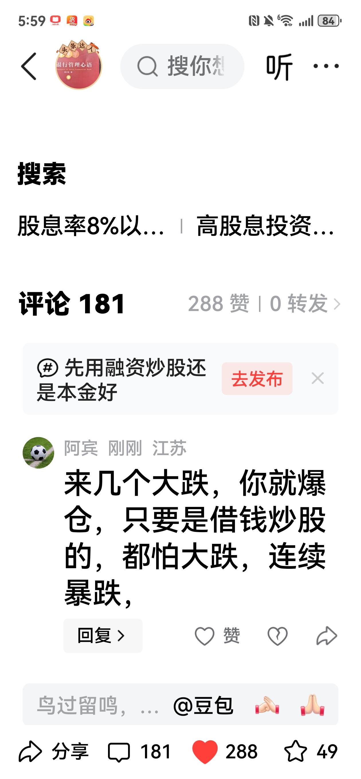 有人留言，来几个大跌，你就爆仓，只要是借钱炒股的，都怕大跌，连续暴跌。
    