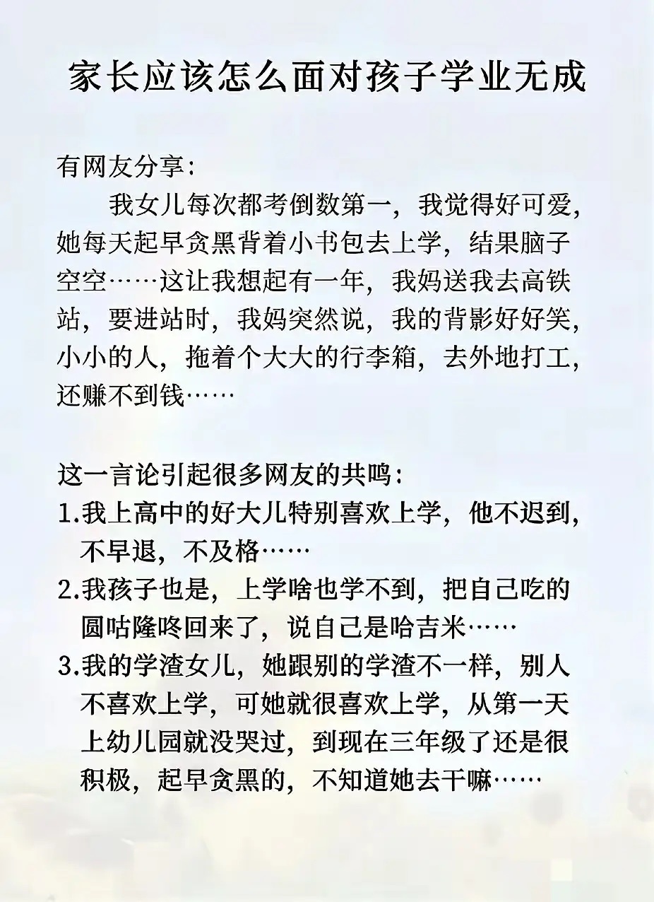 只要用心了，不躺平，不摆烂，最后一名也认了。 
