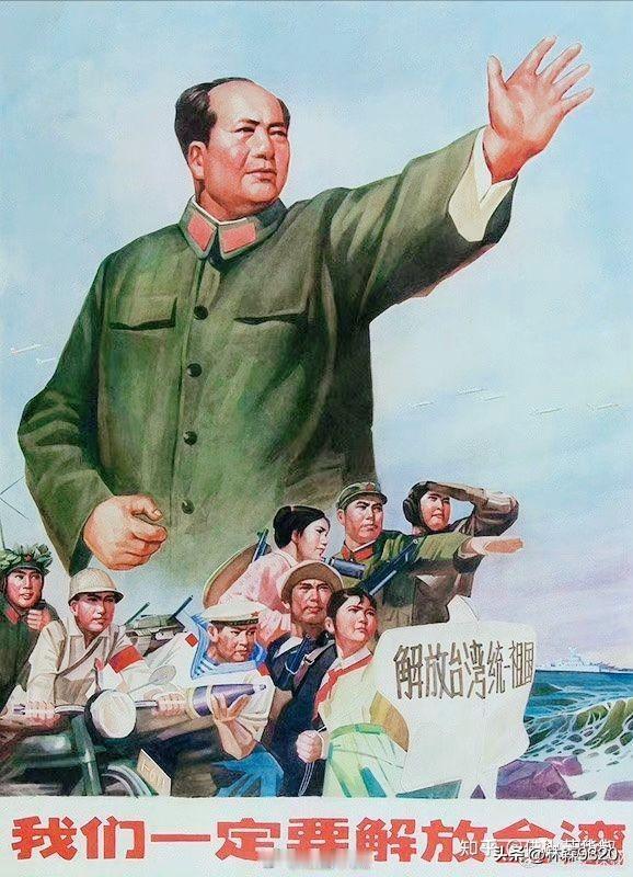 我们一定要解放台湾，把红旗插遍台湾！
