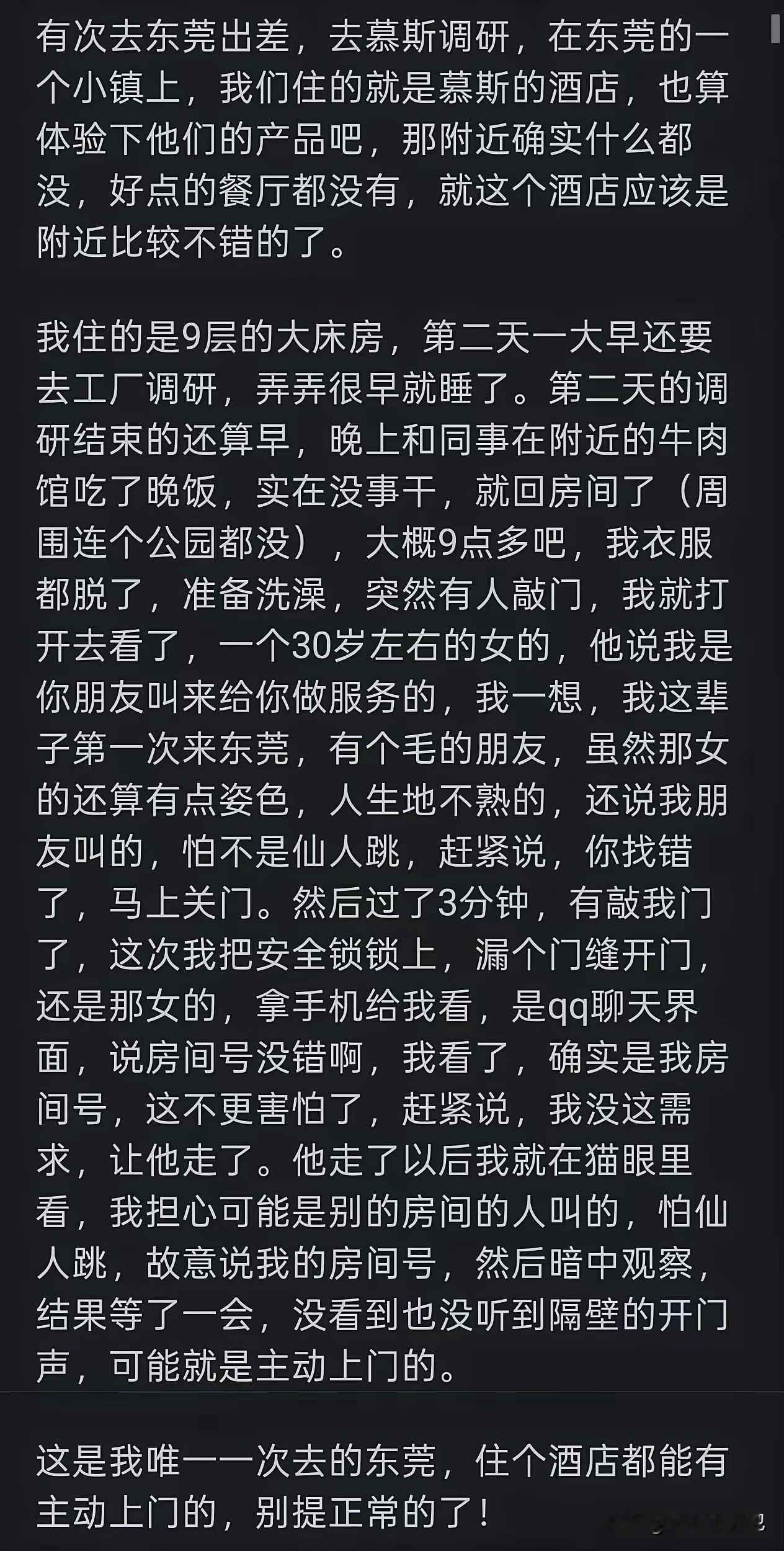 当年的东莞服务行业有多疯狂，现在就有多落寞……亲身经历不喜勿喷，现在后悔的拍断大