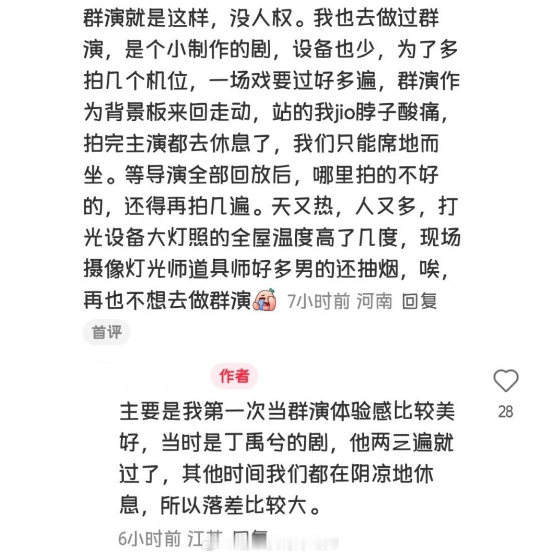 更能说明丁禹兮工作效率高演技好👏🏻 ​​​