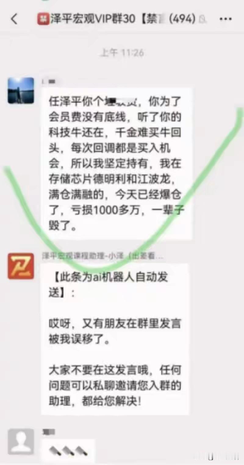 问了一个干私募多年的同学，对任泽平解散VIP群有什么看法？他的一句话，瞬间就能让