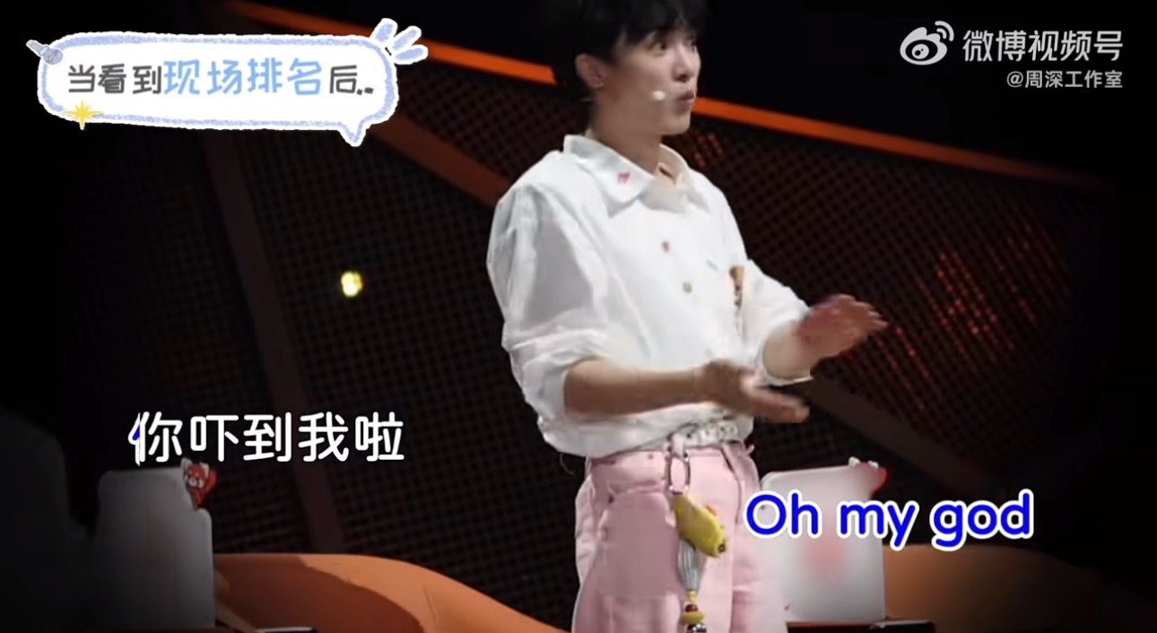 omg你吓到我啦