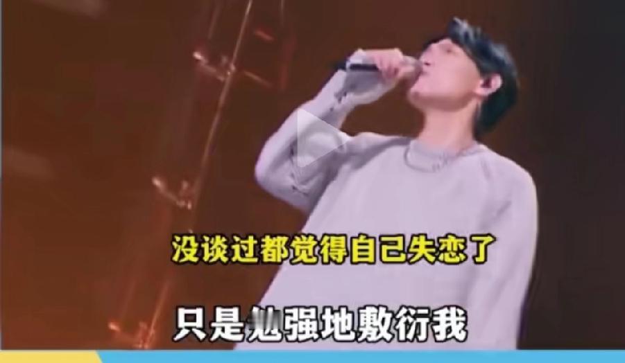这家伙的歌就记住了这一首

杨宗纬，被网友称为布洛芬都找不到哪里疼的深情男人。
