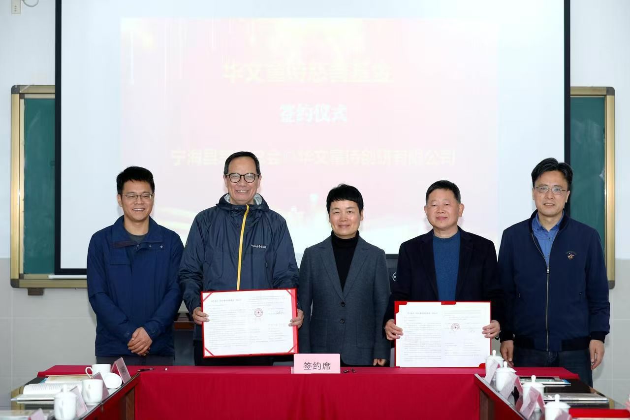 宁波宁海企业捐赠10万元助力童诗公益 近日，华文童诗 慈善基金在宁海正式签约落地