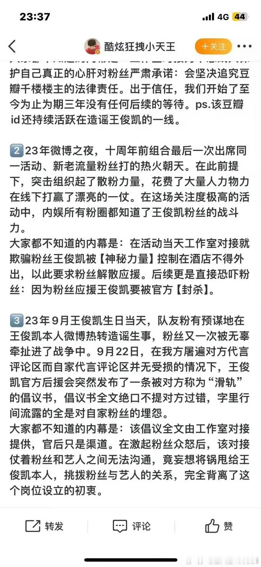 看完谁不心疼王俊凯和xpx，工作室里面混进两条毒蛇，拿着老板的💰还背刺，必须开