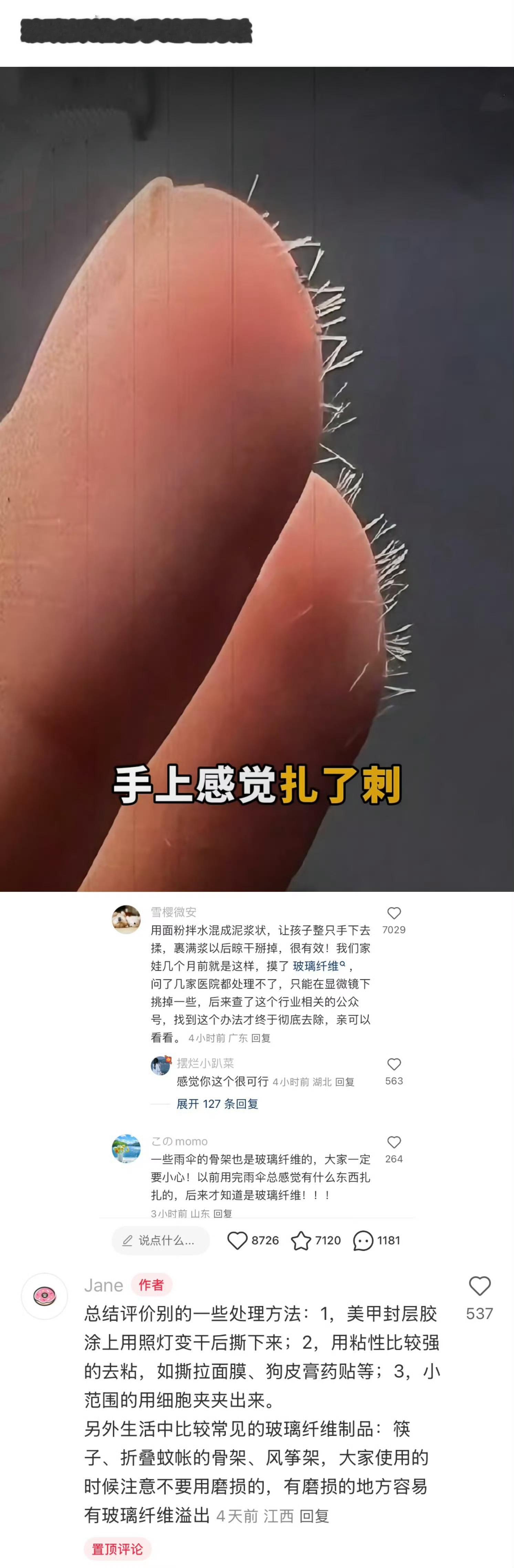 卧槽。。直观感受到了中国网友对知识的执念 ​​​
