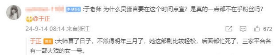 #吴谨言三家平台各有一部女一号#哇，姐姐还有三部女一号的待播剧，作为事业粉这也太