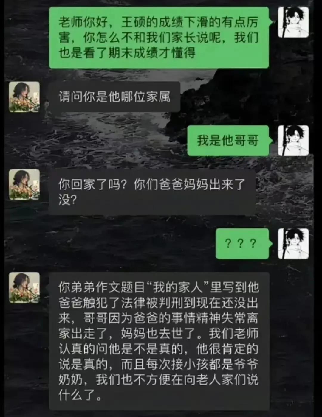 这时候老师不是应该来家访一次吗？