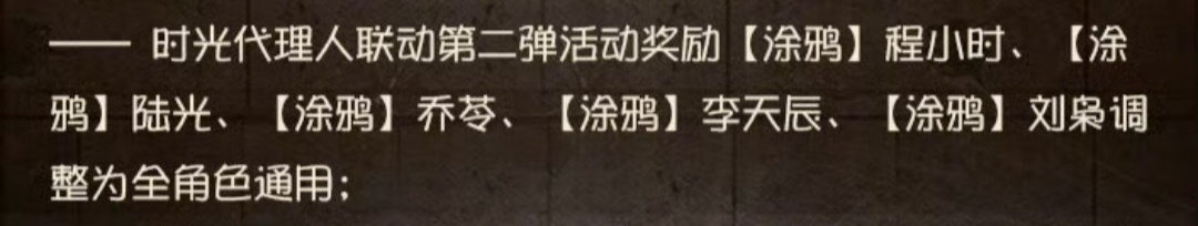 第五人格[超话]  哇这么好！这几个小涂鸦要调整成全角色的了[彩虹屁] 