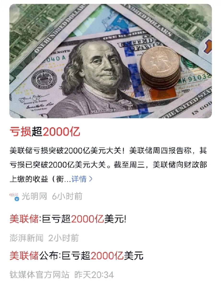 别瞎用“巨亏”这个词了，美联储背后的美元储备理论上是无穷的，这种恢复根本对美联储