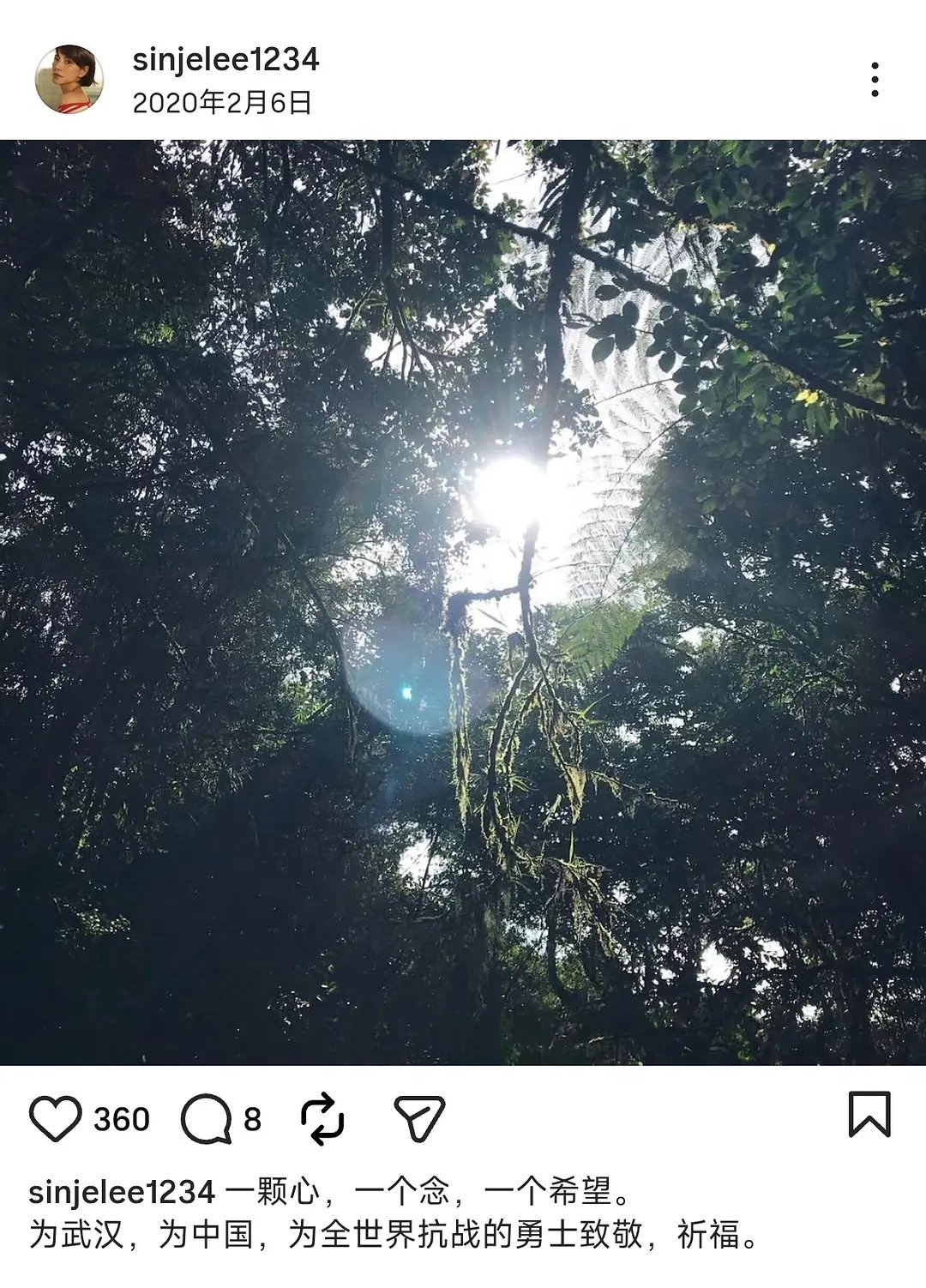 李心洁20年在外网发的帖子，她真是默默做事不张扬的性格啊 