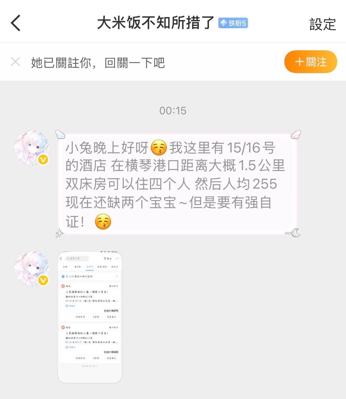 关于🏨和换🎫，大家可以看看 