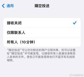  地铁里，通过iPhone隔空投送功能，向陌生人发不雅照…

使用iPhone的
