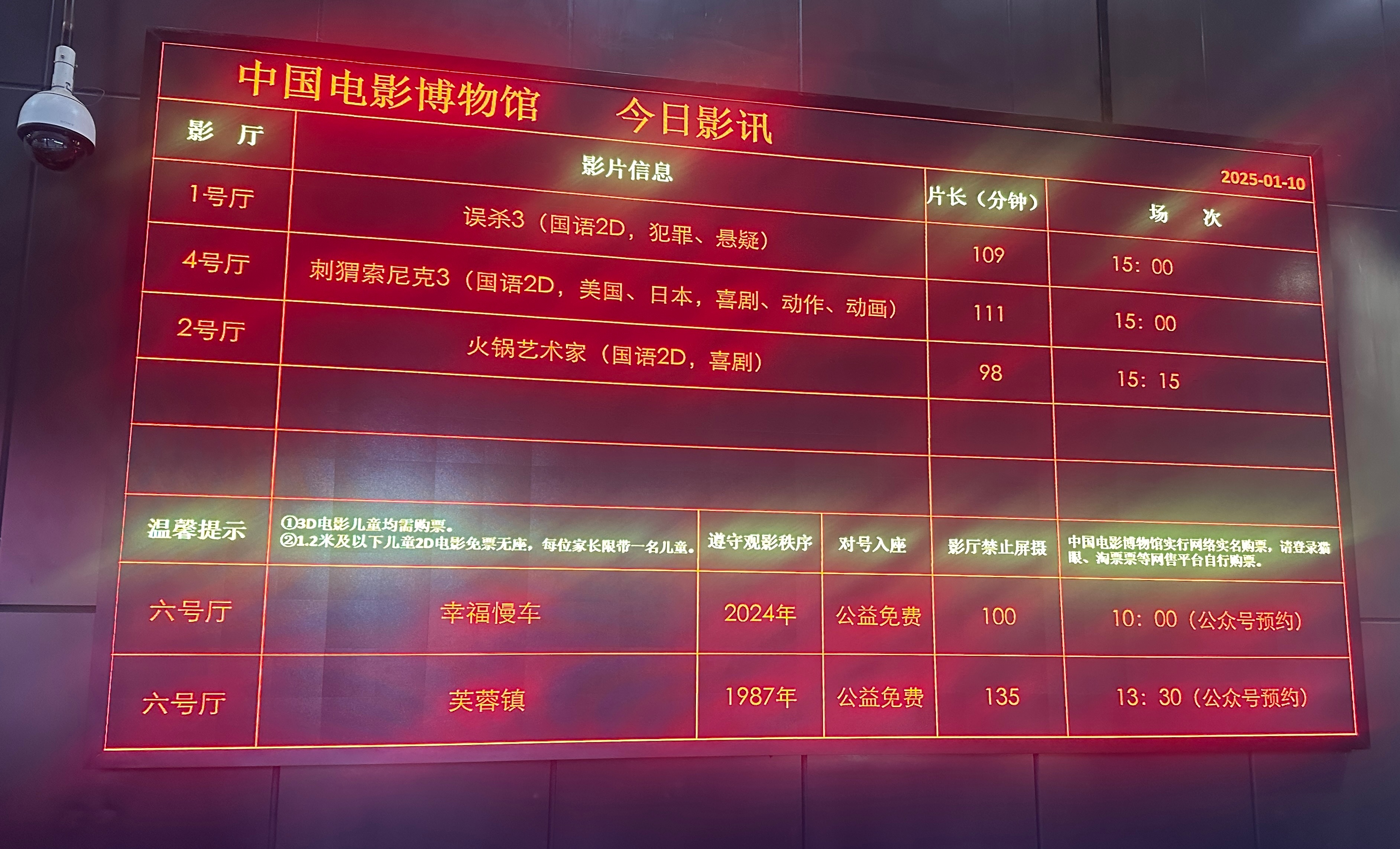 12年后再次在影院里看谢晋导演的《芙蓉镇》，虽然只是未修复的短版，但还是看得非常