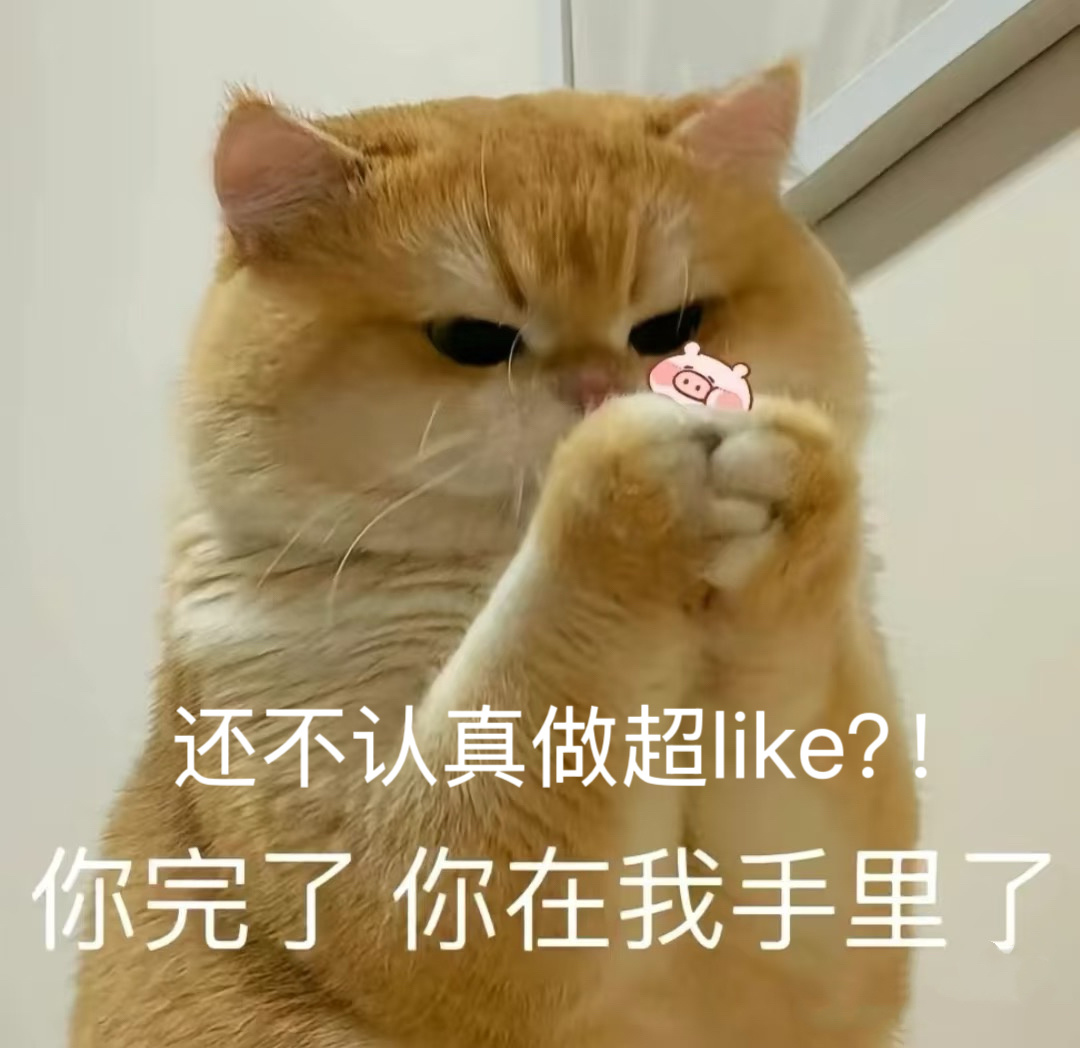 基础任务每天必须要做！✊✊✊1️⃣签到发帖超like先到王一博[超话] 签到，超