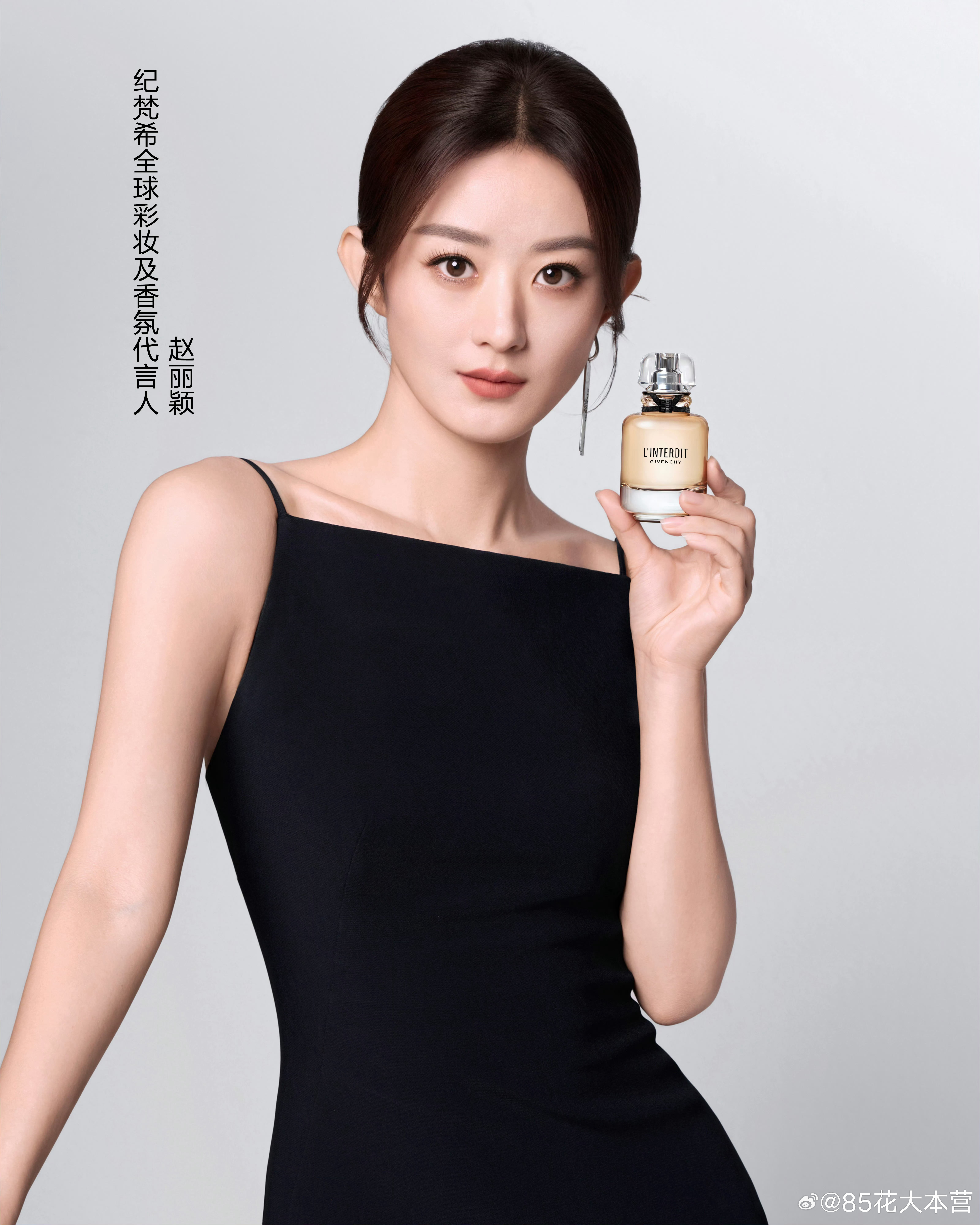 赵丽颖纪梵希Title升级——全球彩妆及香氛代言人彩妆之后又拿下香氛线，2026