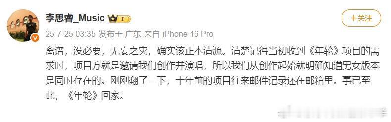 旺仔小乔引起了年轮风波之后，多方回应原唱问题，然后小乔美美隐身[无聊] ​​​