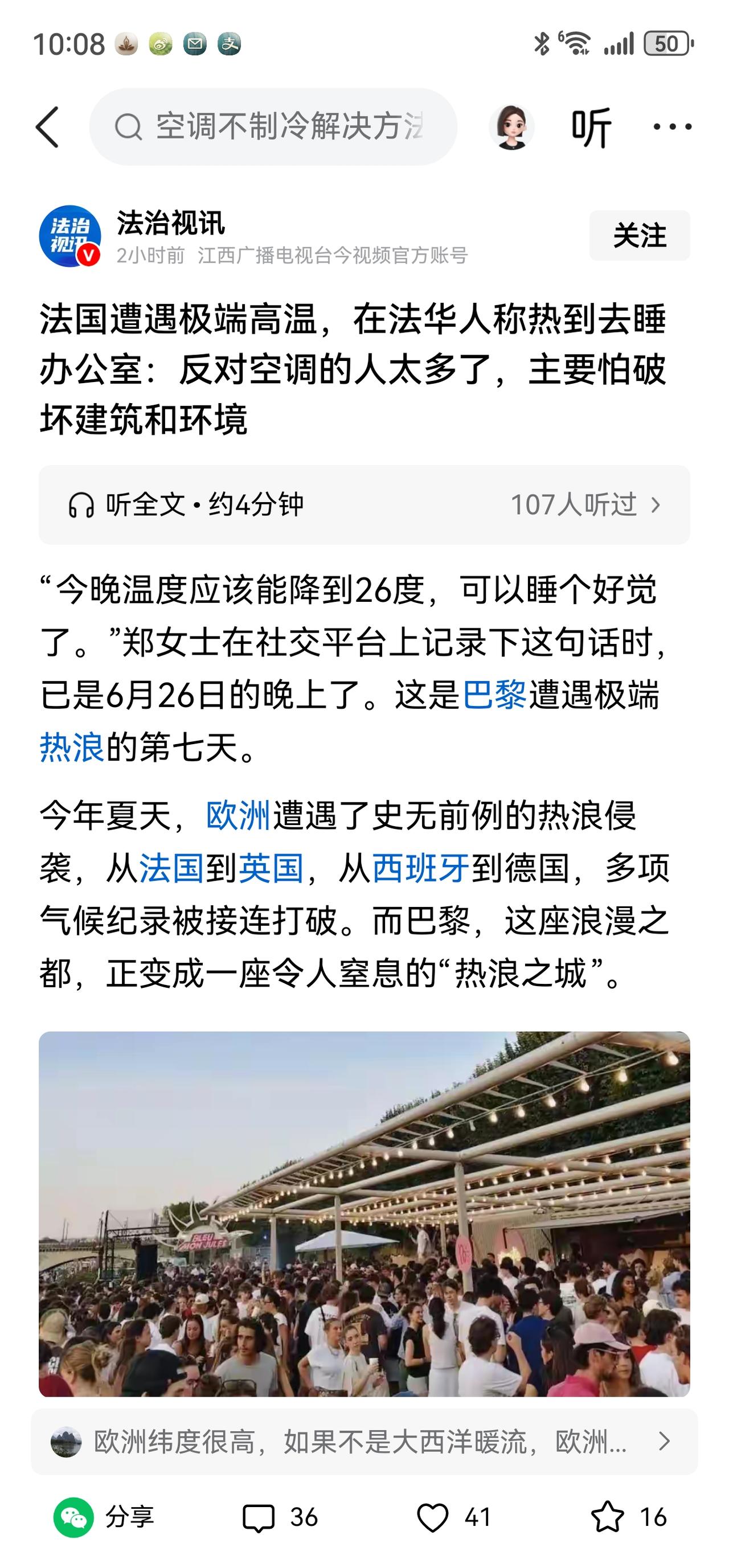 “主要怕破坏建筑和环境”。。。

我很佩老外擅长用一个高大上的理由来掩饰某些事实