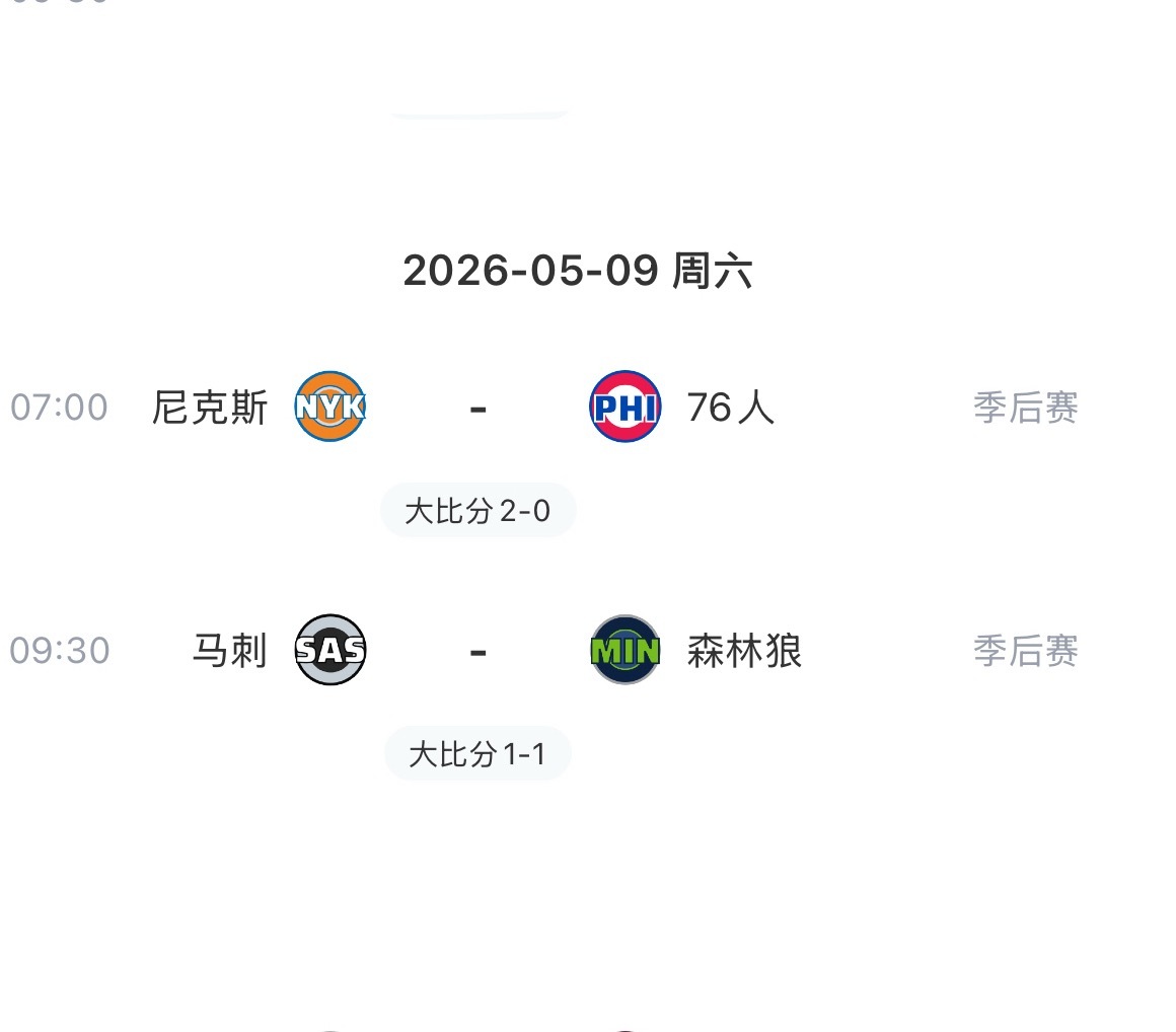 今日两场季后赛 看球地址👉 网页链接nba季后赛尼克斯vs76人马刺vs森林狼