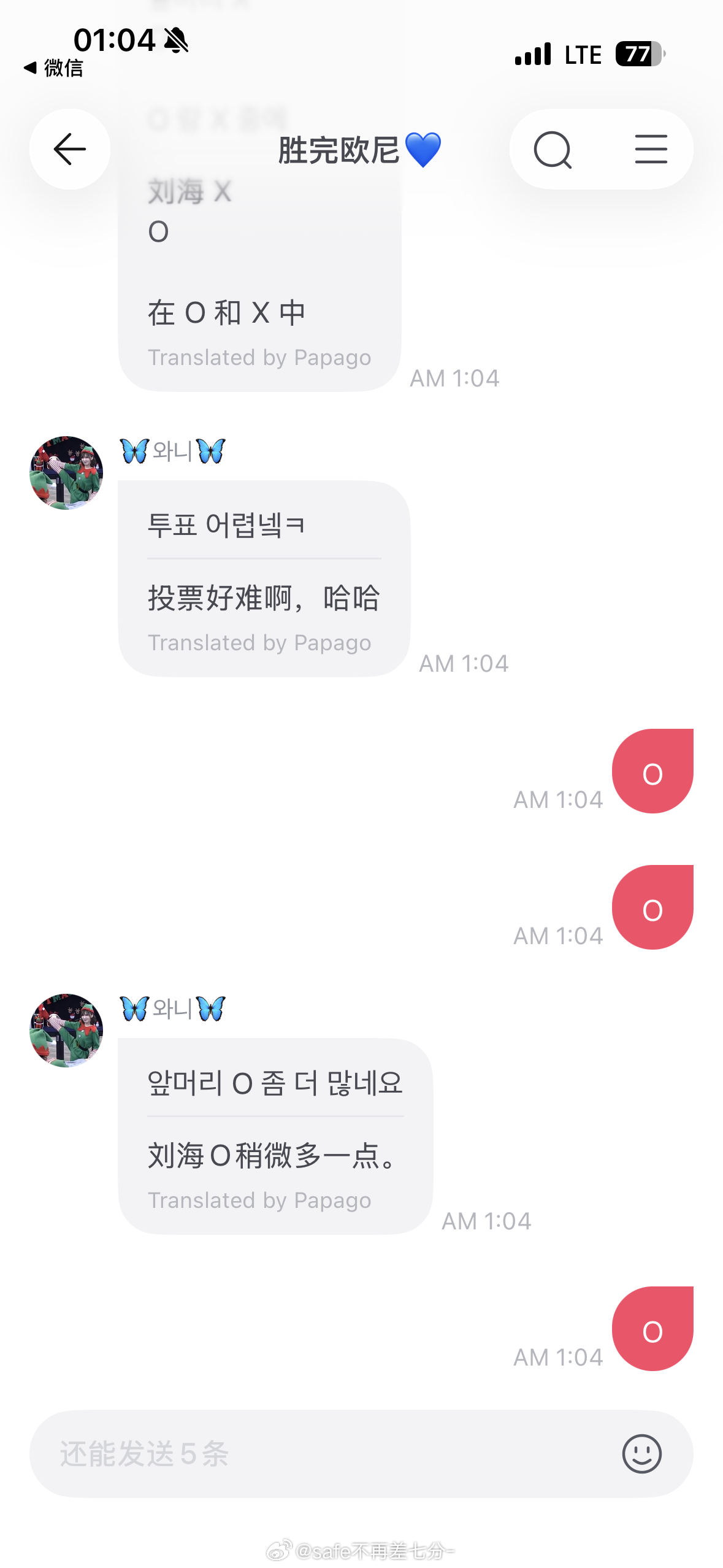 意满离 
