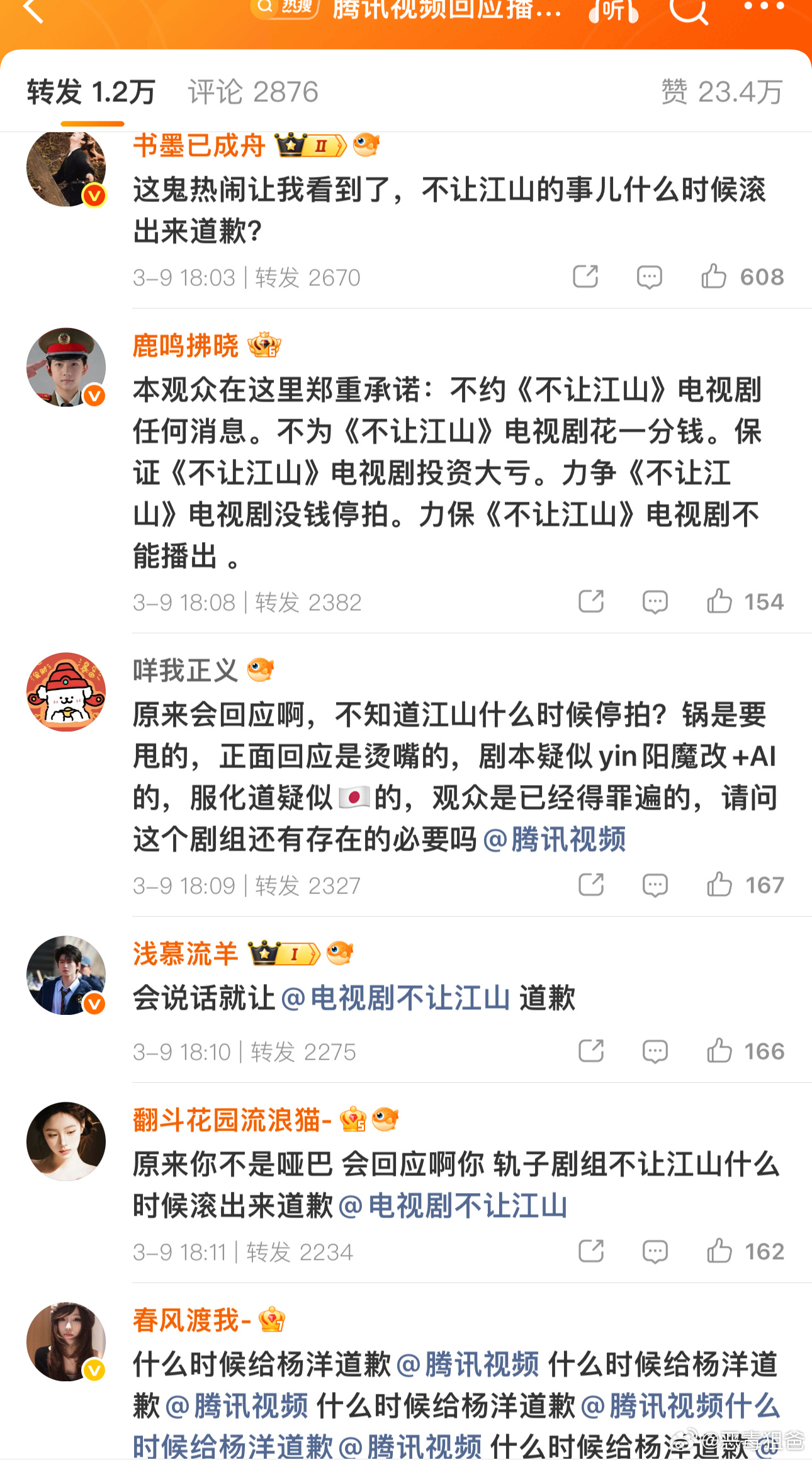 内娱来了个万人恨的剧腾讯视频发布声明搞笑的是煮鱼主演粉声称有剧粉有观众 可转发区