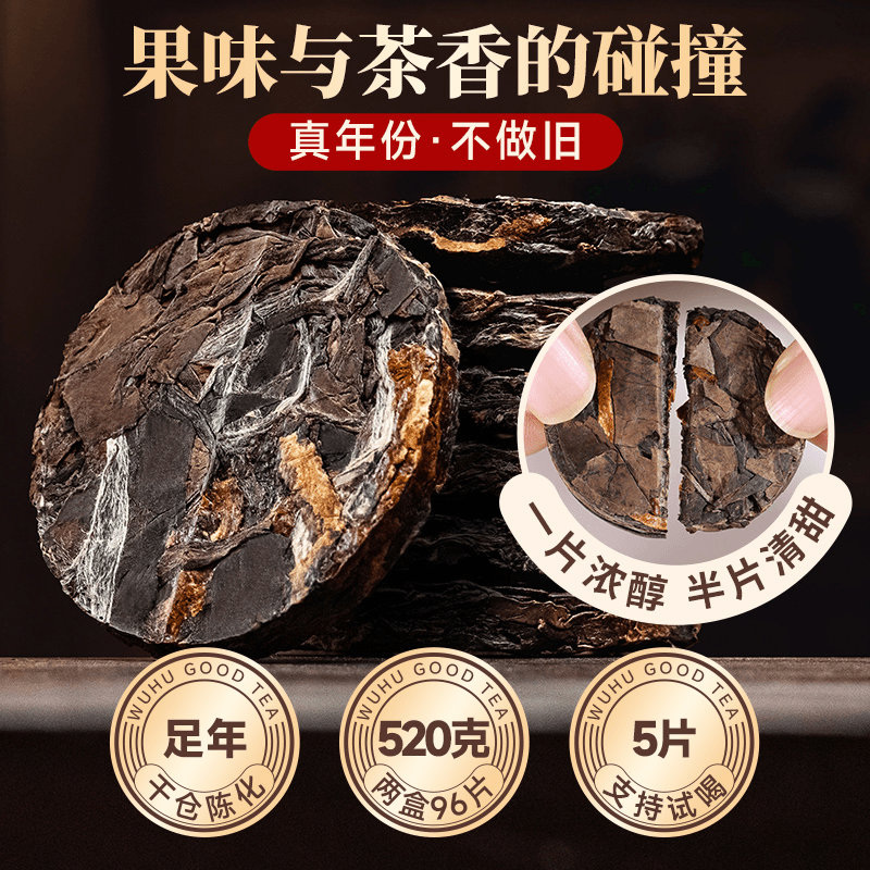 茶叶 8年陈皮白茶 陈皮 老白茶 长年典藏版 五虎 260g(同款买1送1共52