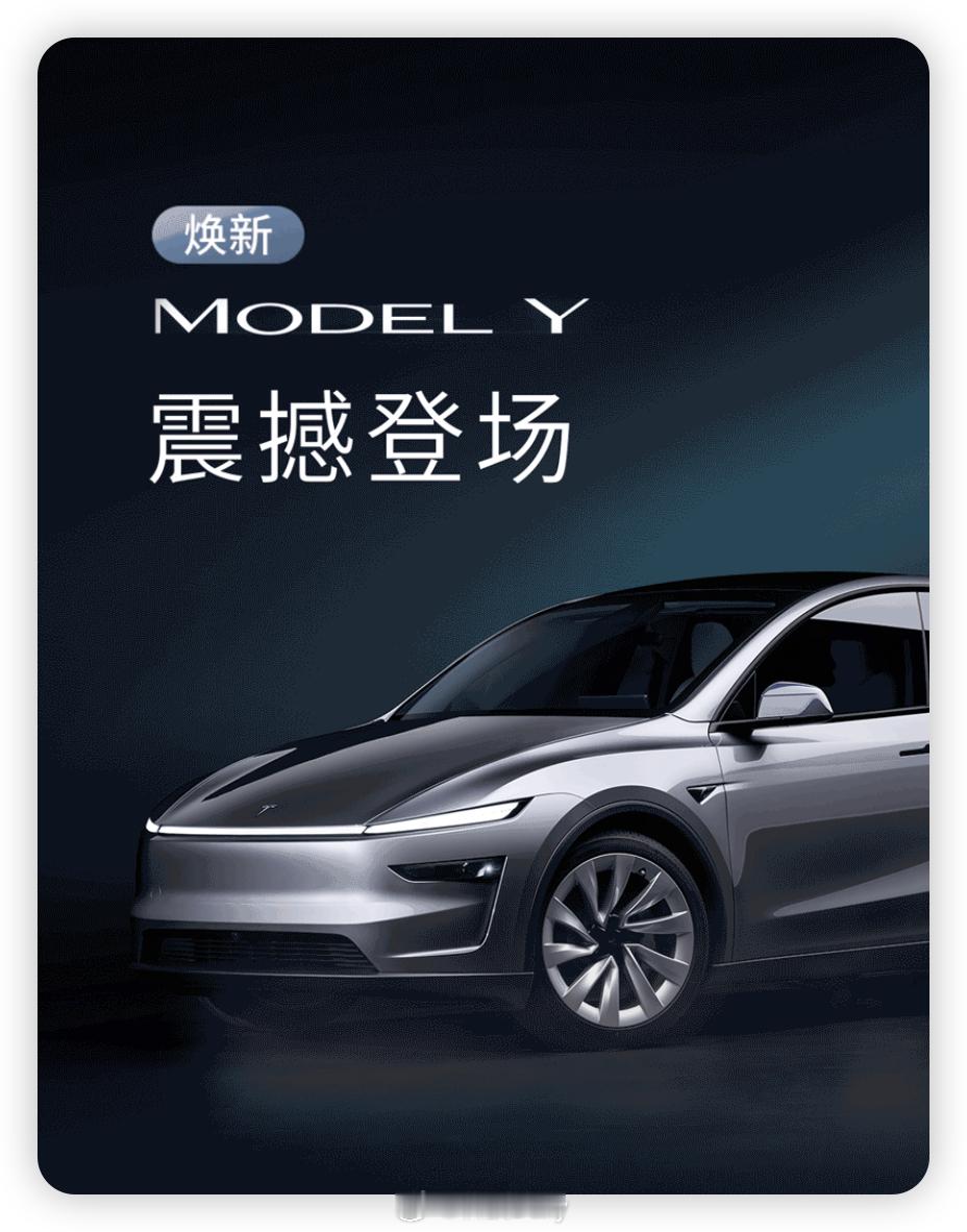 小米YU7和焕新ModelY你选谁  特斯拉正在被“围攻”，中大型SUV的选择也