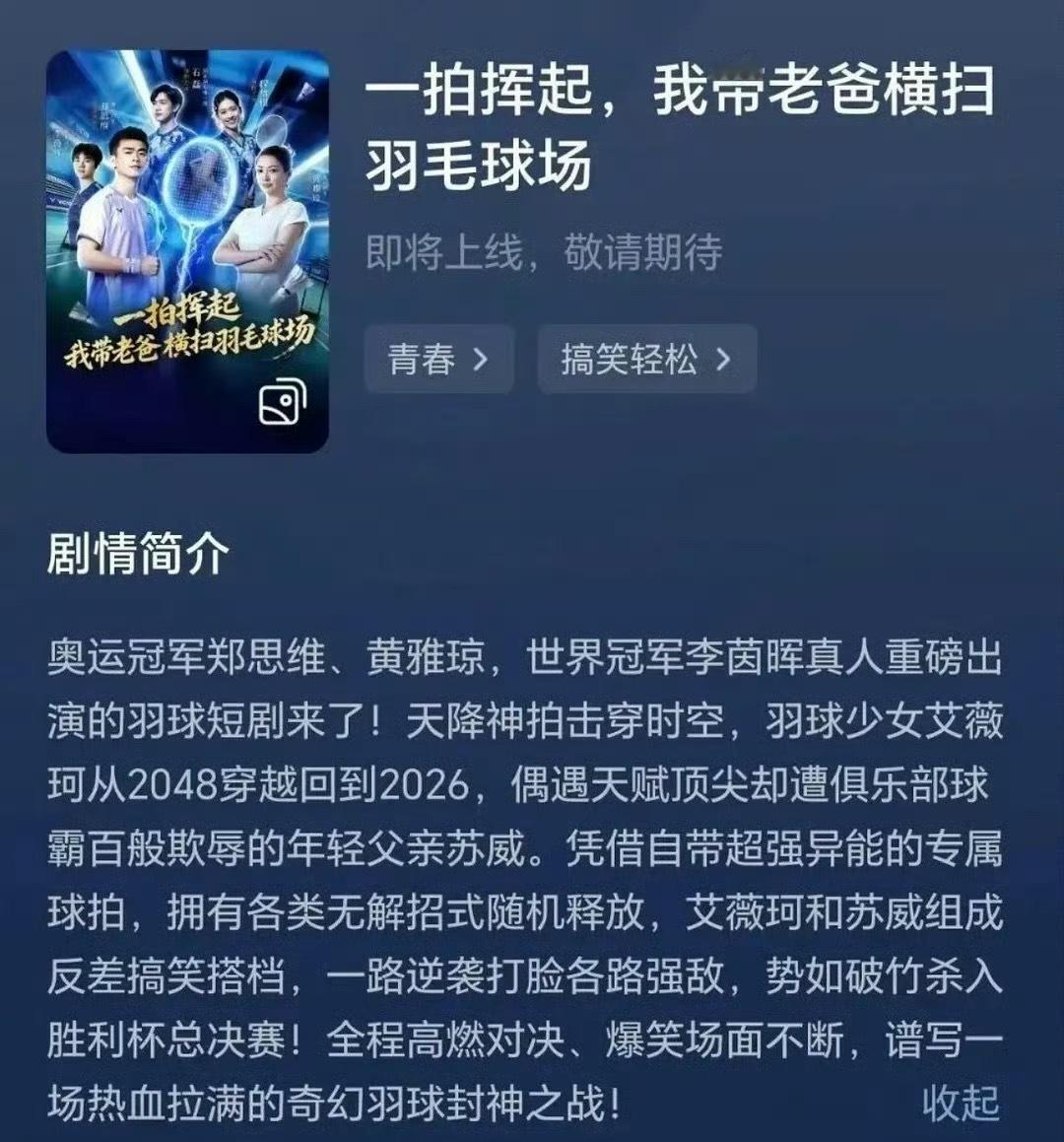 国羽退役就业新方向，雅思怎么都拍短剧了，Aiden可不可以客串一下，其实我对他俩