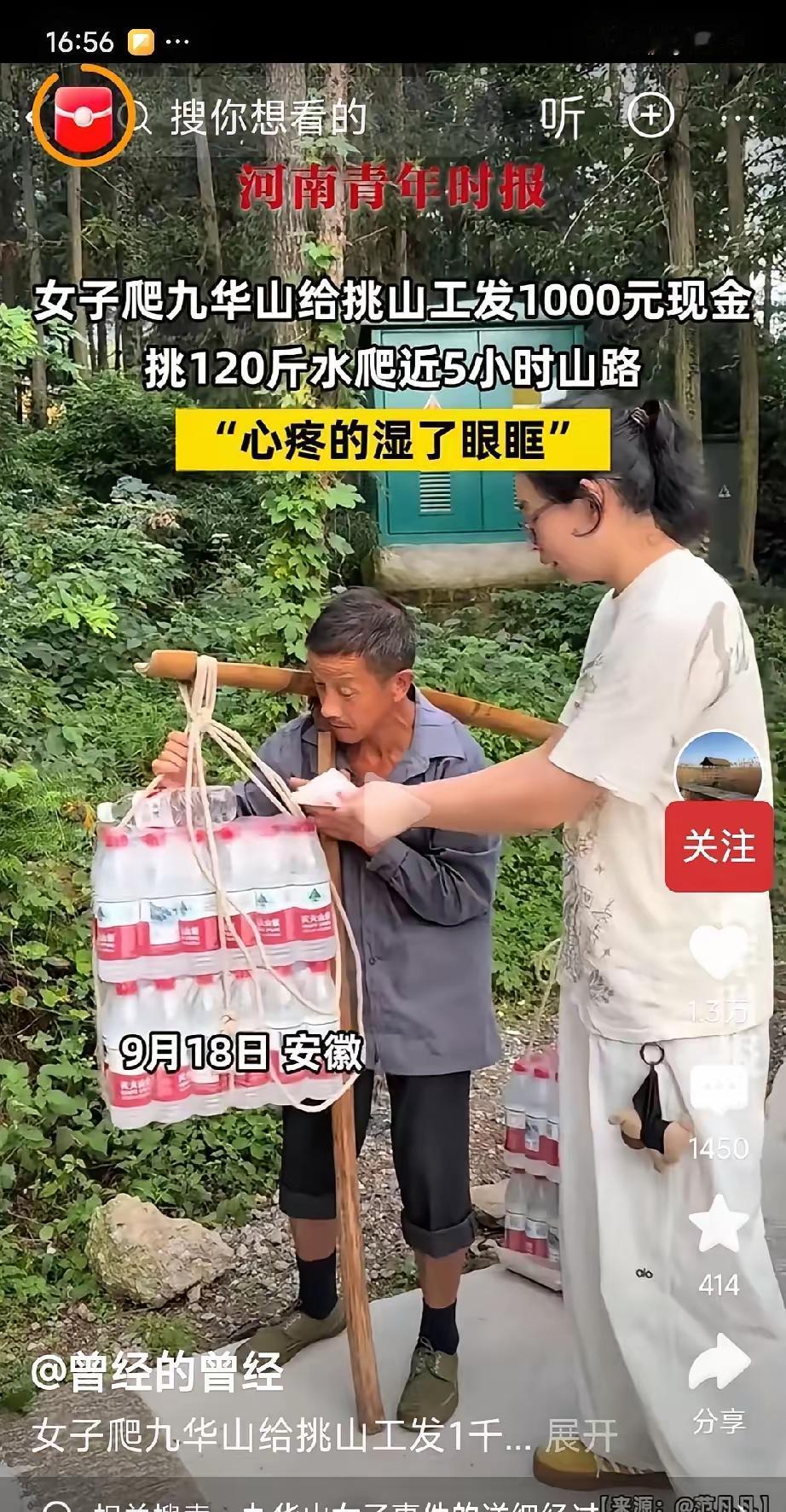 泪目了！女子爬九华山，碰到60岁挑水工，1.5的身高，担着120斤水，背5个小时