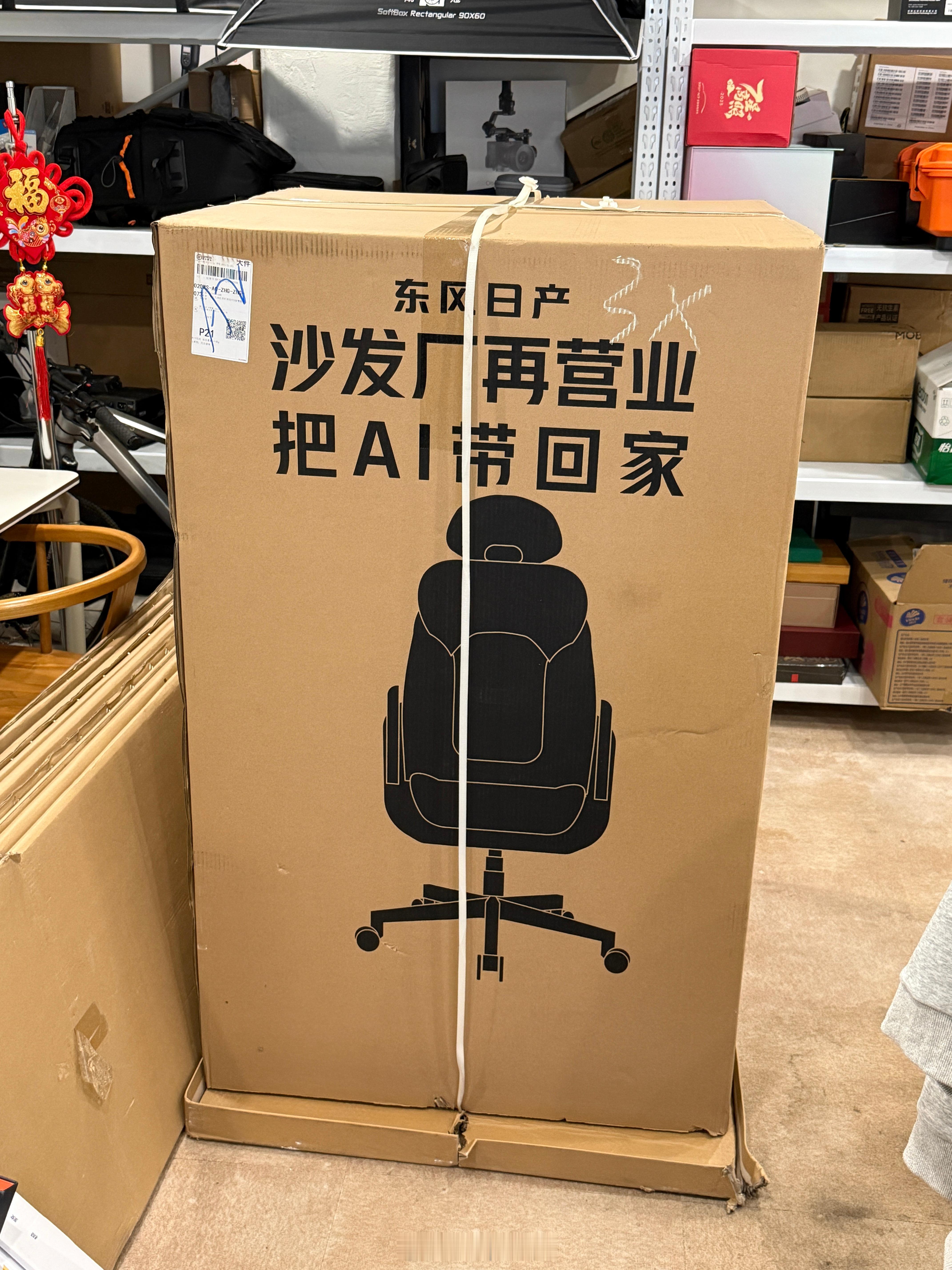 同事：老板这个日产的大沙发，能不能卖给我回家，打游戏用我：啊？为什么想要这个同事