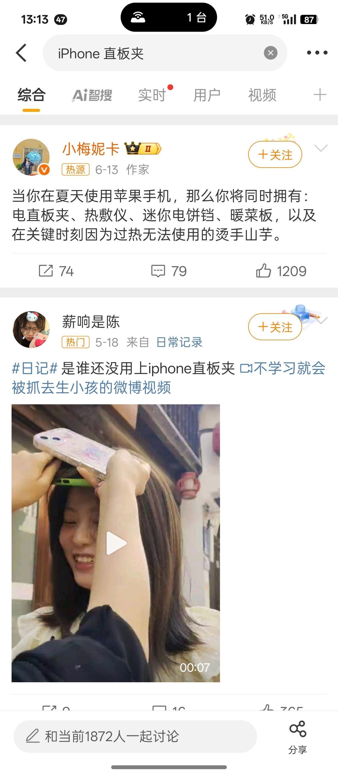 iPhone 直板夹是，我承认，iPhone夏天用真的很烫，尤其室外。但是问题来